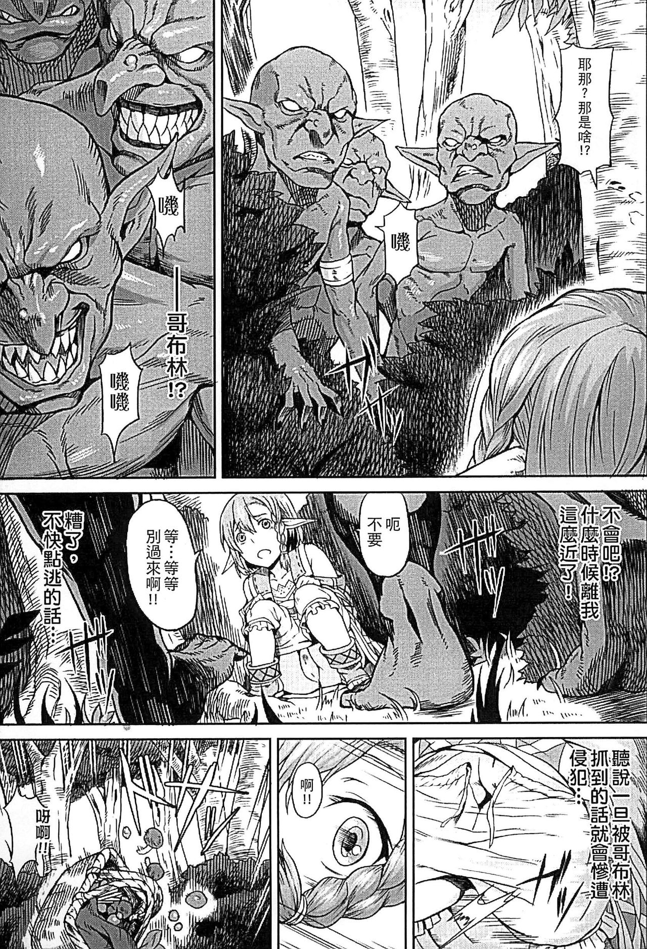 Inda Reijoku - Page 69