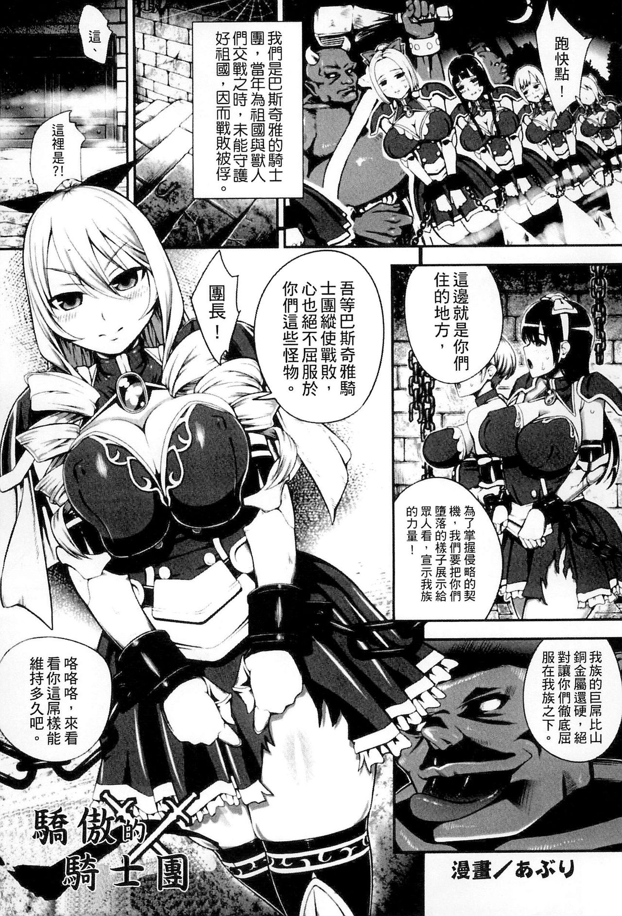Bessatsu Comic Unreal Ningen Bokujou Hen 3 - Page 136