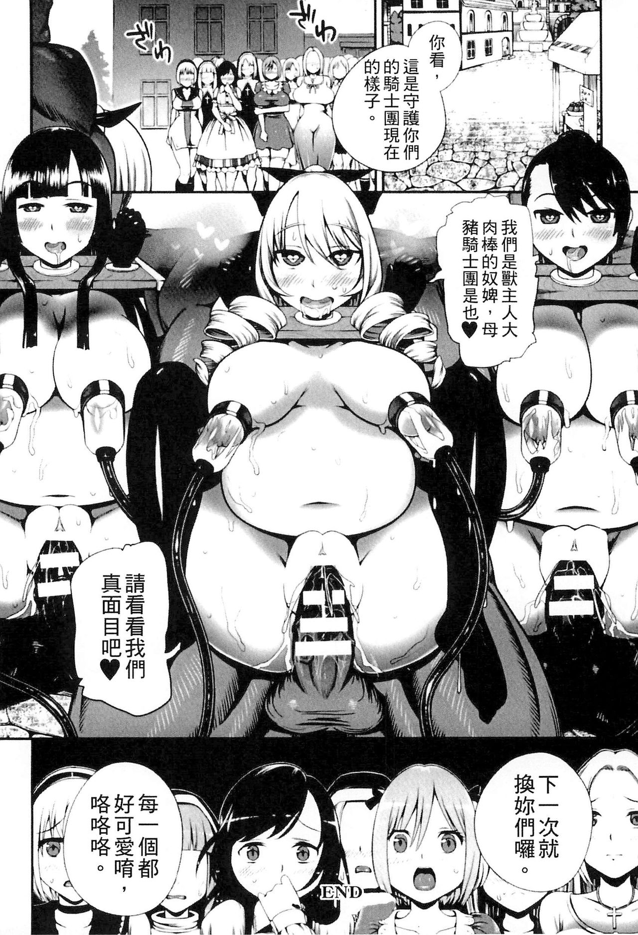 Bessatsu Comic Unreal Ningen Bokujou Hen 3 - Page 151