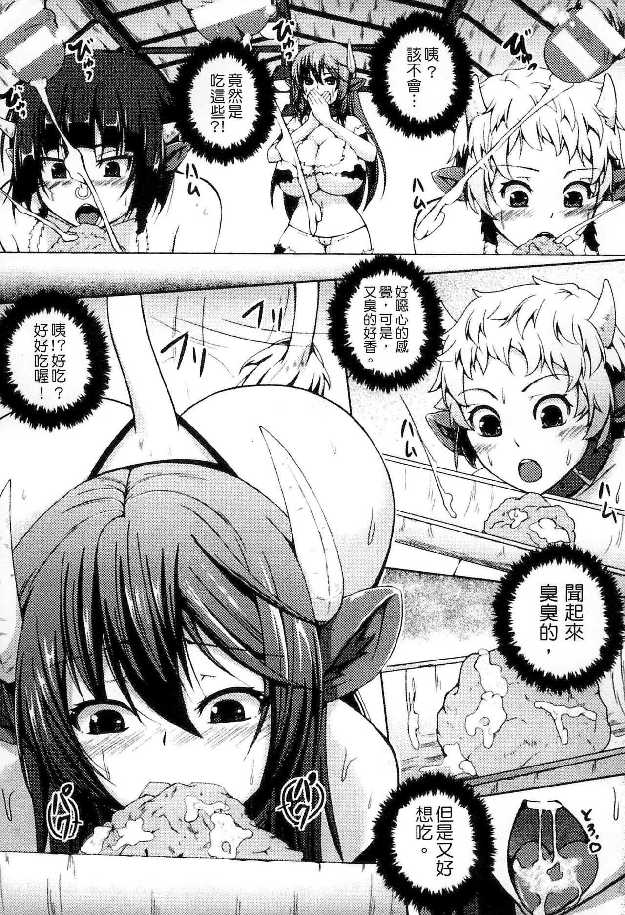 Bessatsu Comic Unreal Ningen Bokujou Hen 3 - Page 162