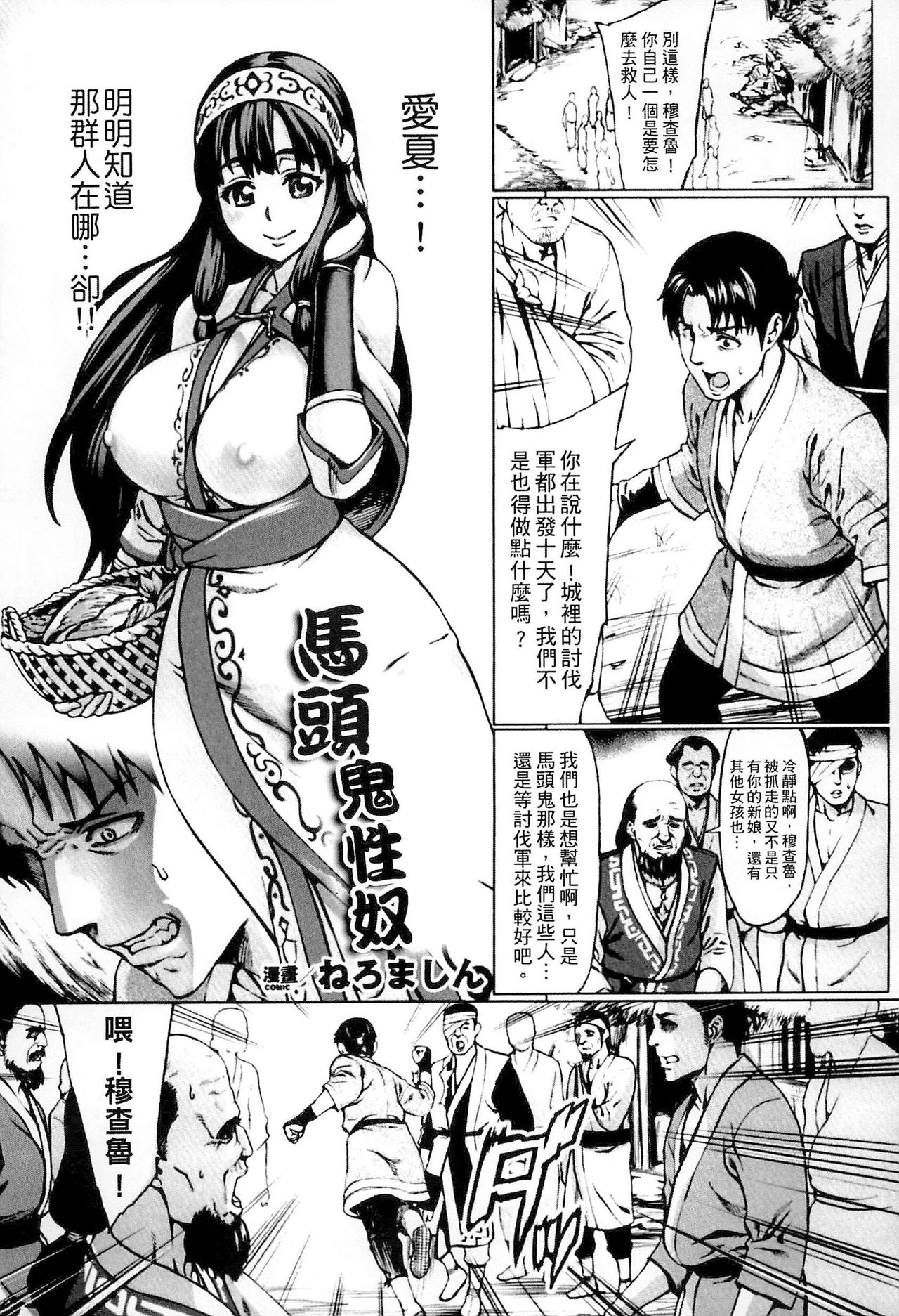 Bessatsu Comic Unreal Ningen Bokujou Hen 3 - Page 26