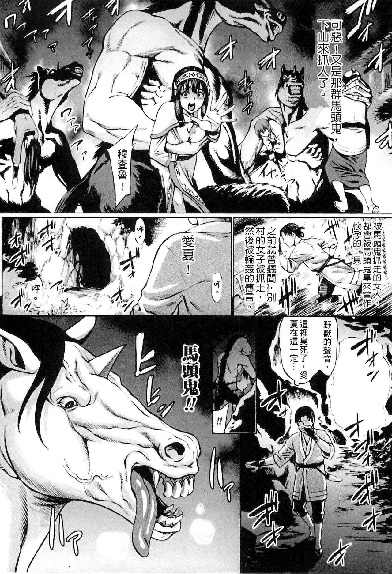Bessatsu Comic Unreal Ningen Bokujou Hen 3 - Page 27