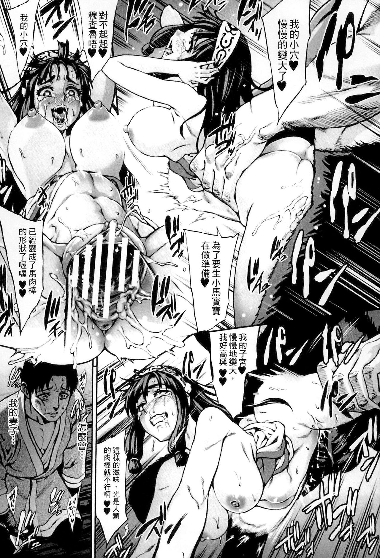 Bessatsu Comic Unreal Ningen Bokujou Hen 3 - Page 36