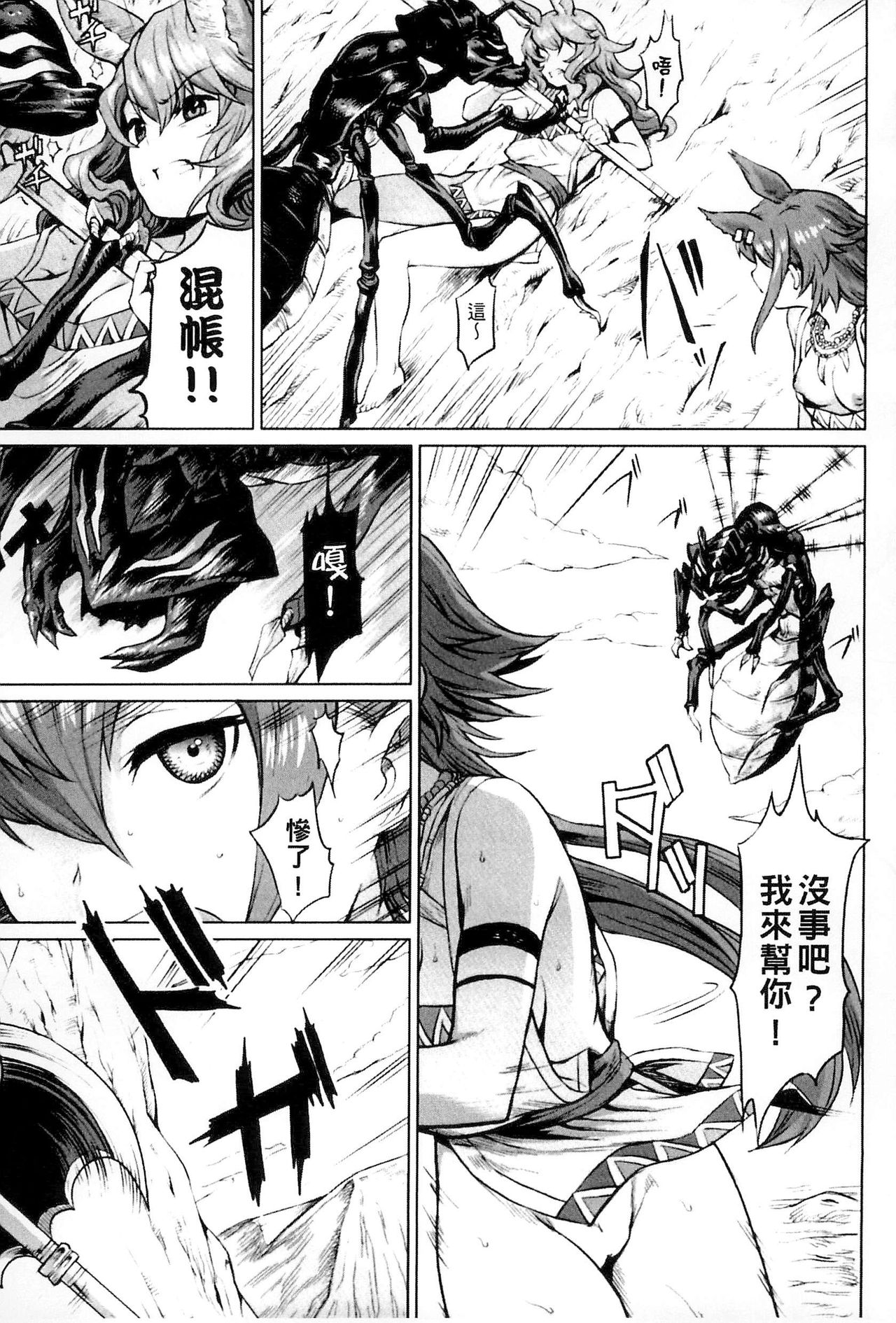 Bessatsu Comic Unreal Ningen Bokujou Hen 3 - Page 44