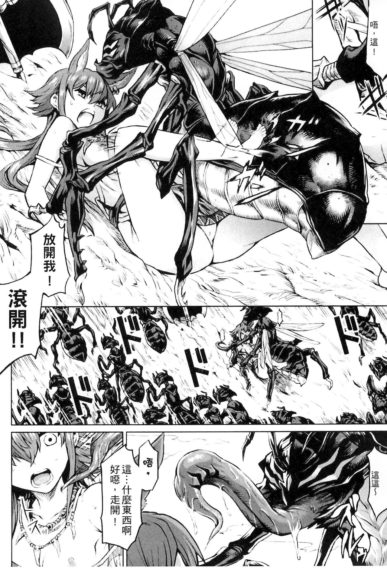 Bessatsu Comic Unreal Ningen Bokujou Hen 3 - Page 45