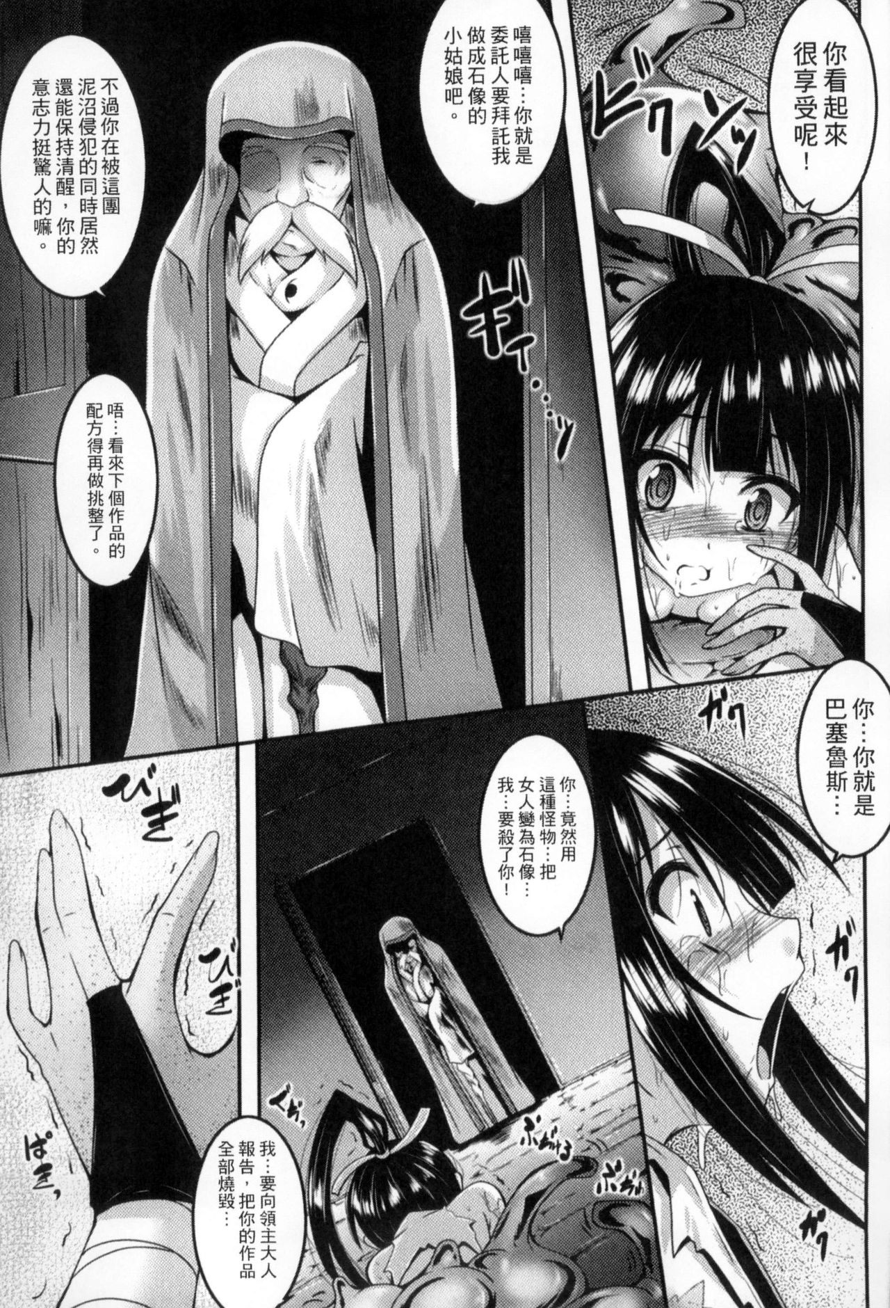 2D Comic Magazine Joutai Henka de Bad End! - Page 14