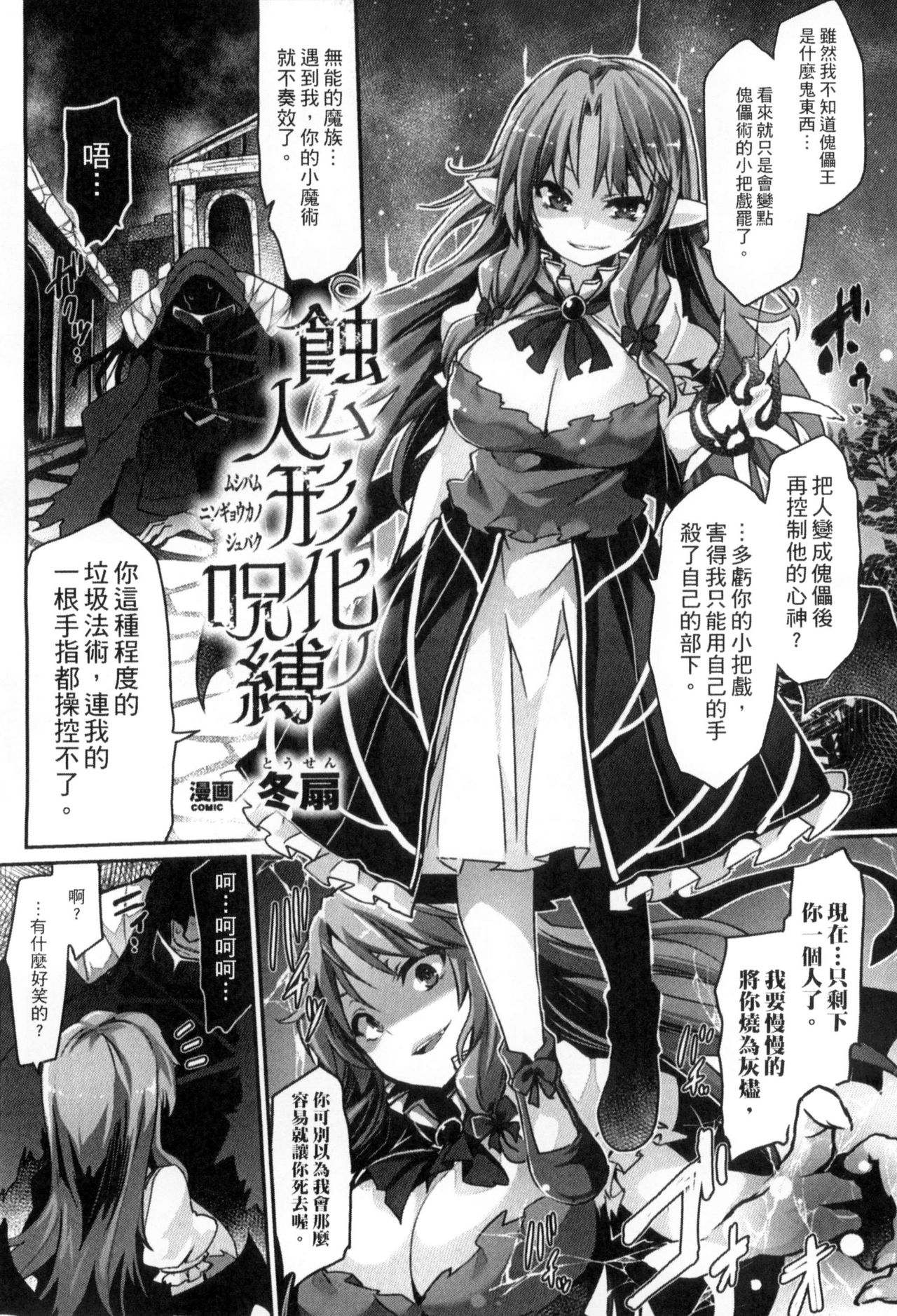 2D Comic Magazine Joutai Henka de Bad End! - Page 25