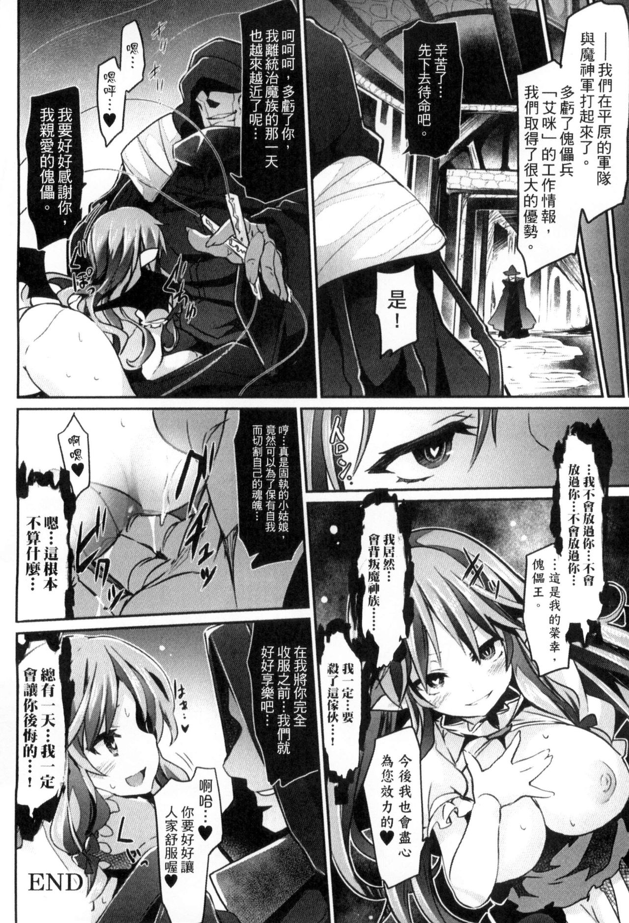 2D Comic Magazine Joutai Henka de Bad End! - Page 43