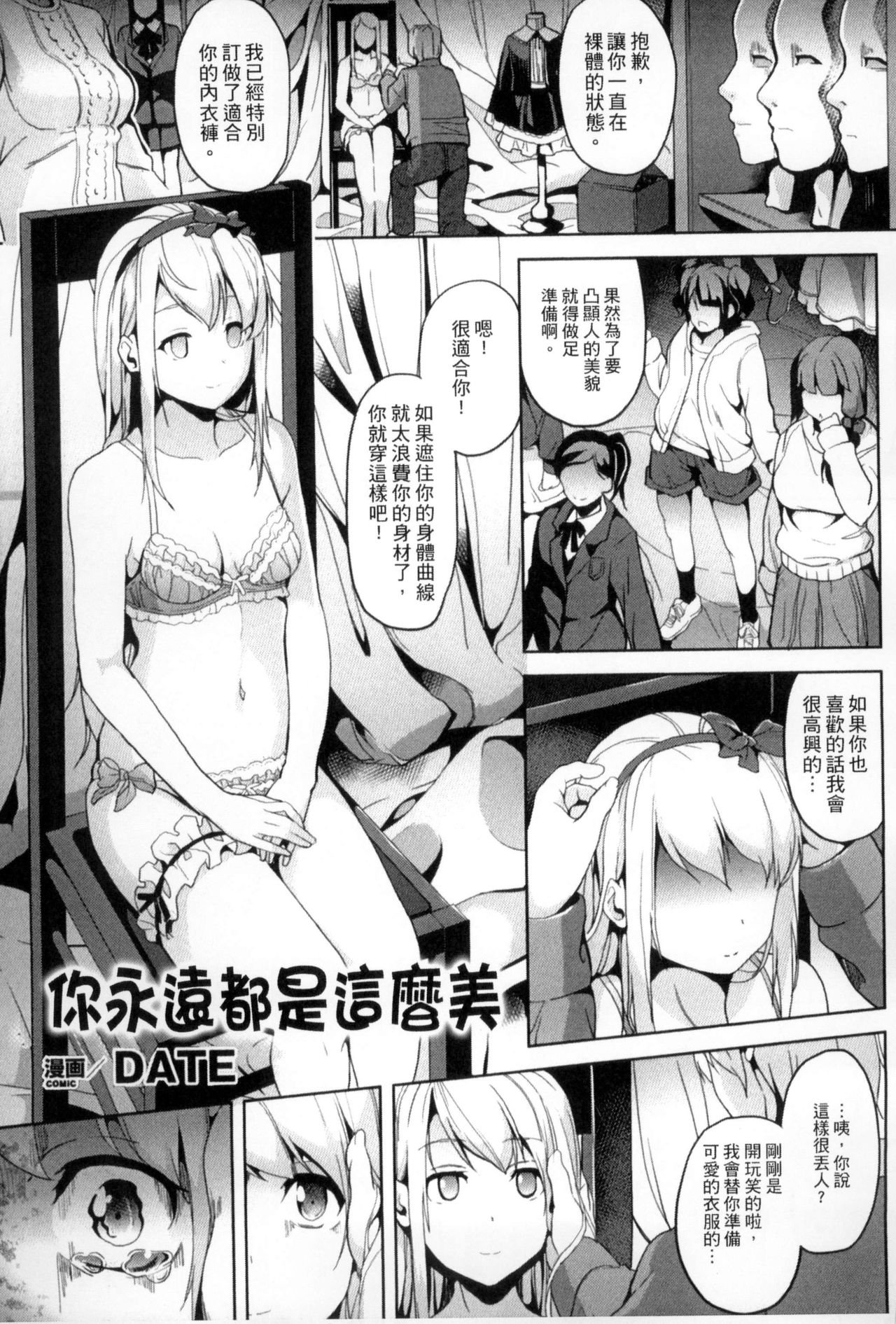 2D Comic Magazine Joutai Henka de Bad End! - Page 44