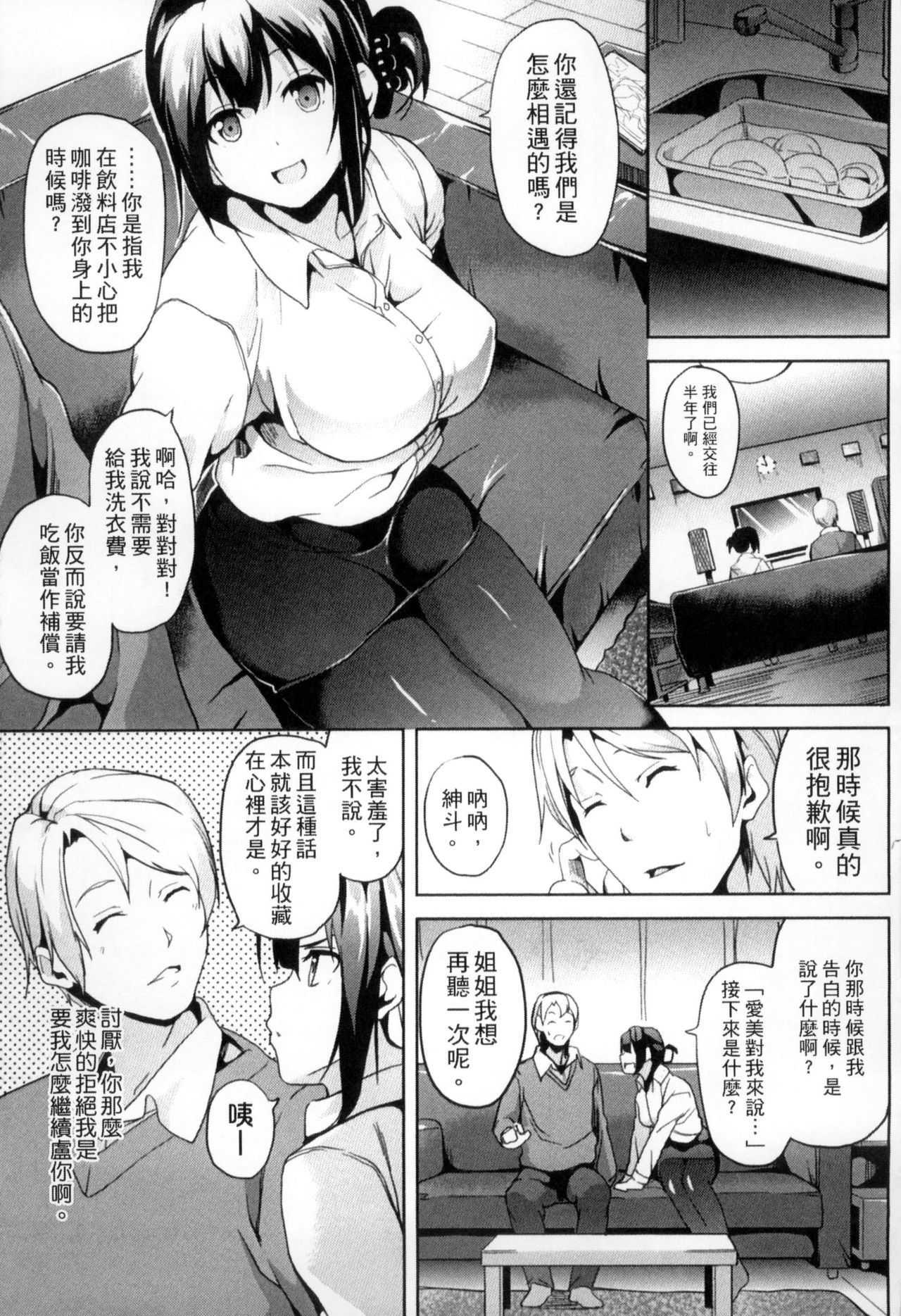 2D Comic Magazine Joutai Henka de Bad End! - Page 46
