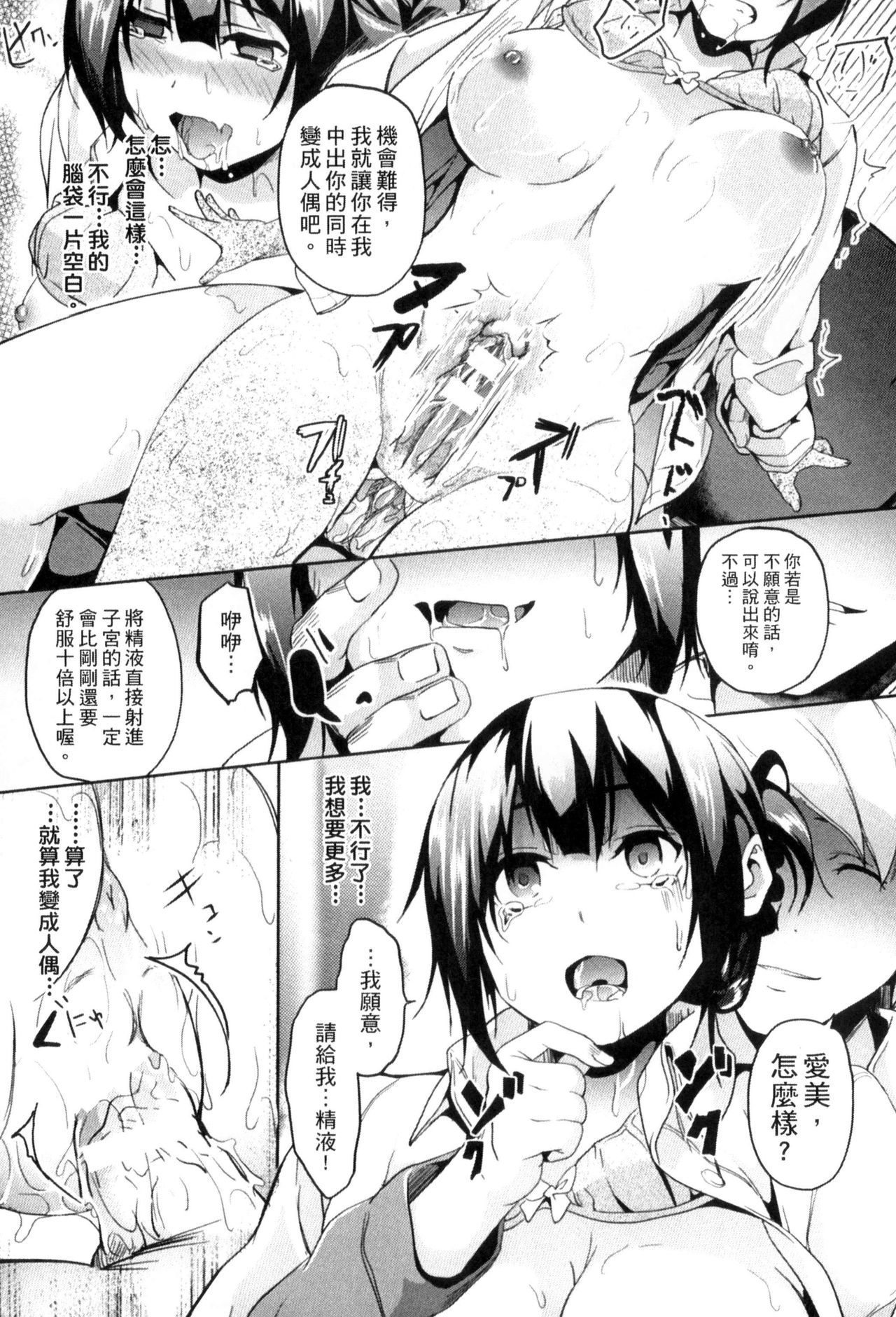 2D Comic Magazine Joutai Henka de Bad End! - Page 61
