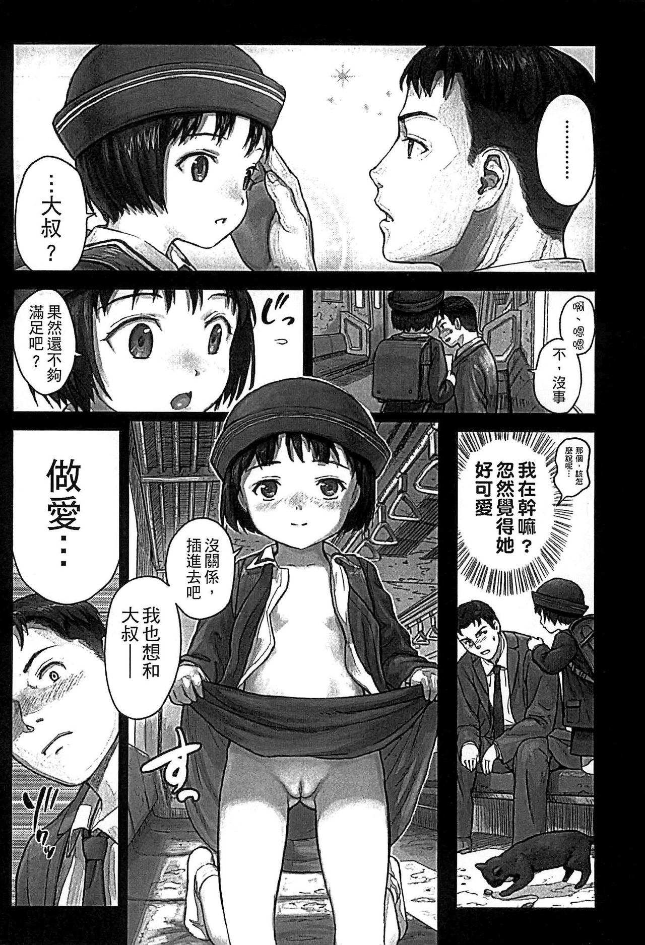 Shoujo Netsu - Girls Fever - Page 166