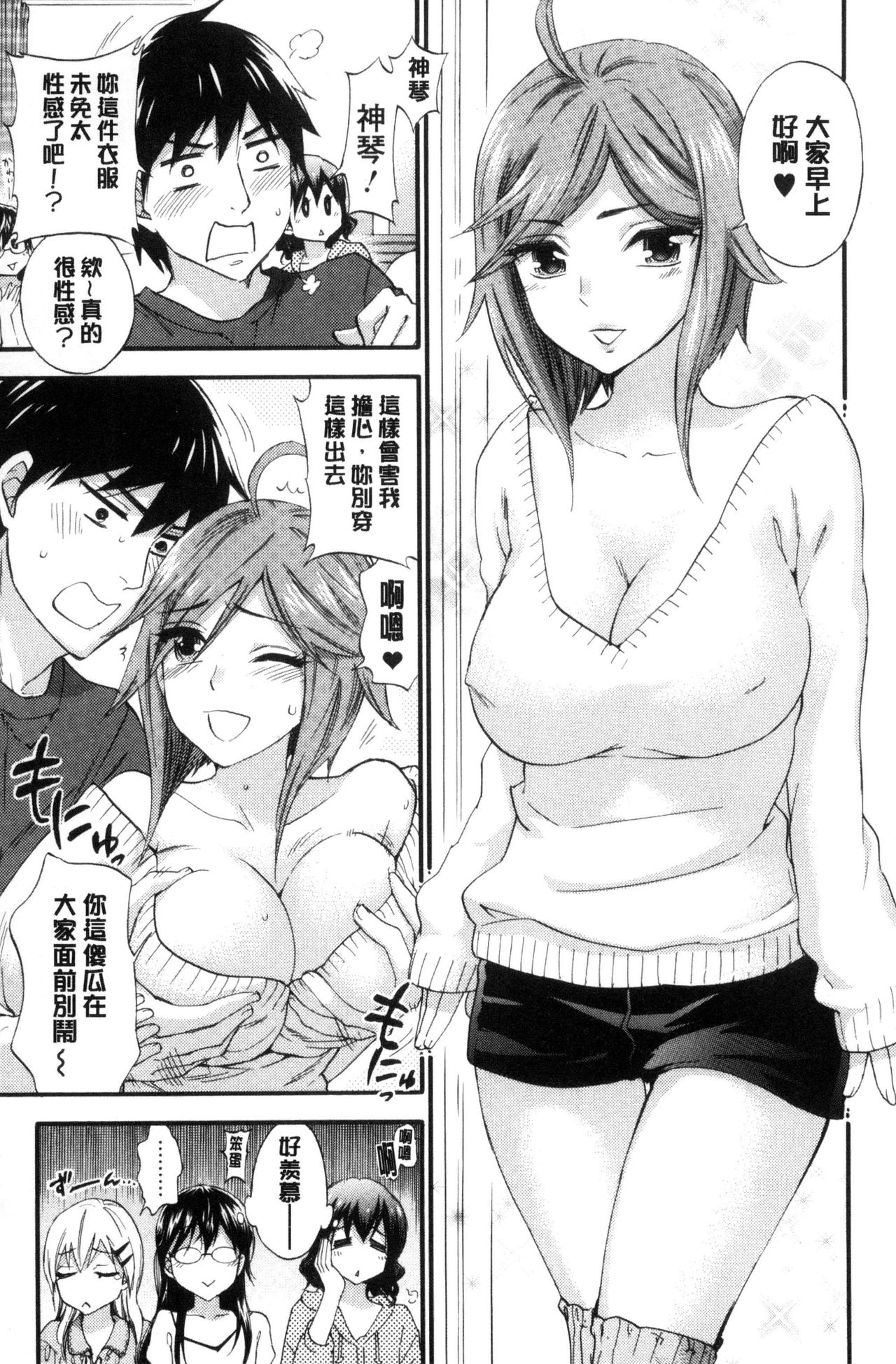 Zettai Harem QUEENS | 絕對★淫～亂的QUEENS - Page 117