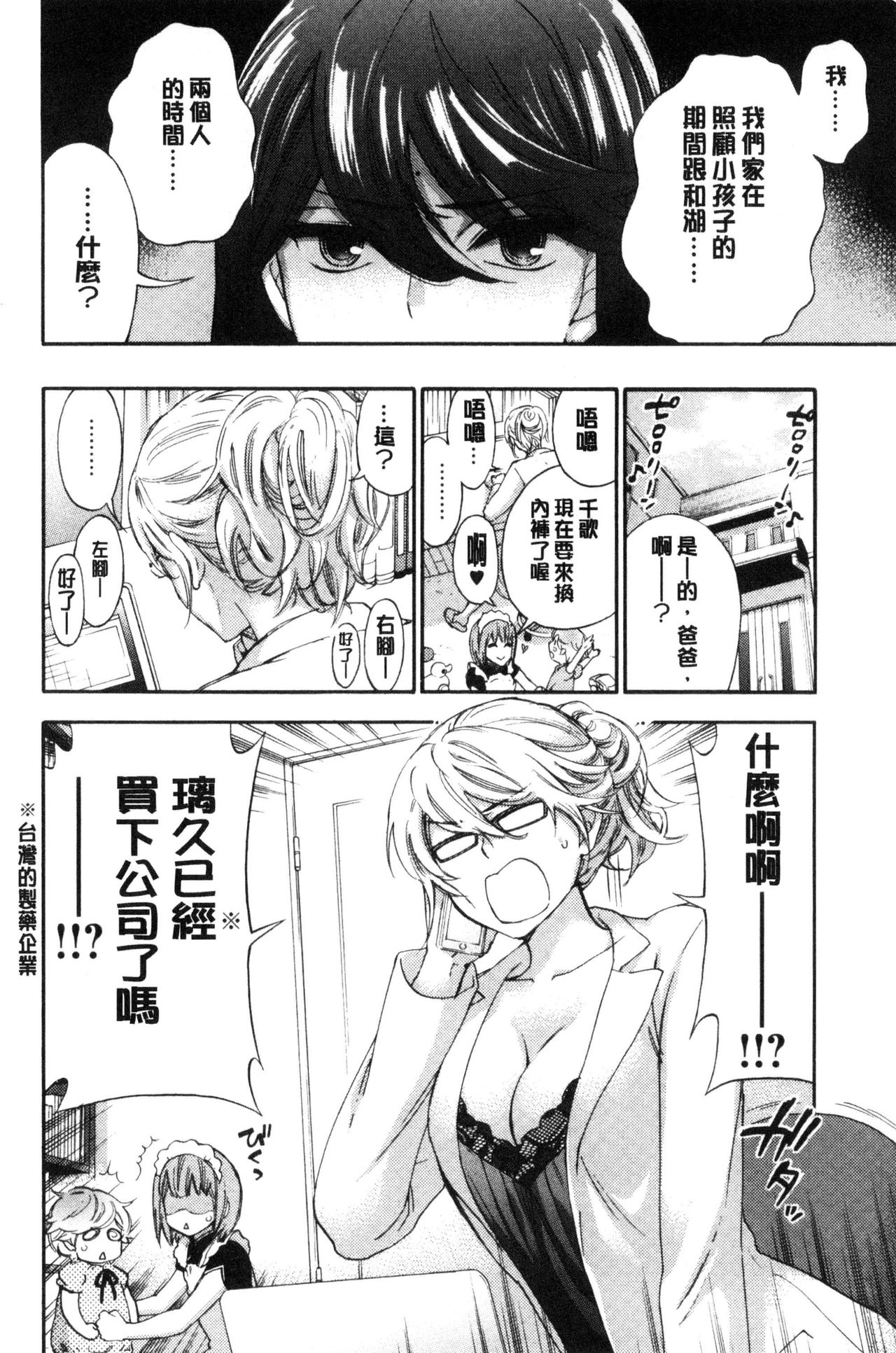 Zettai Harem QUEENS | 絕對★淫～亂的QUEENS - Page 150