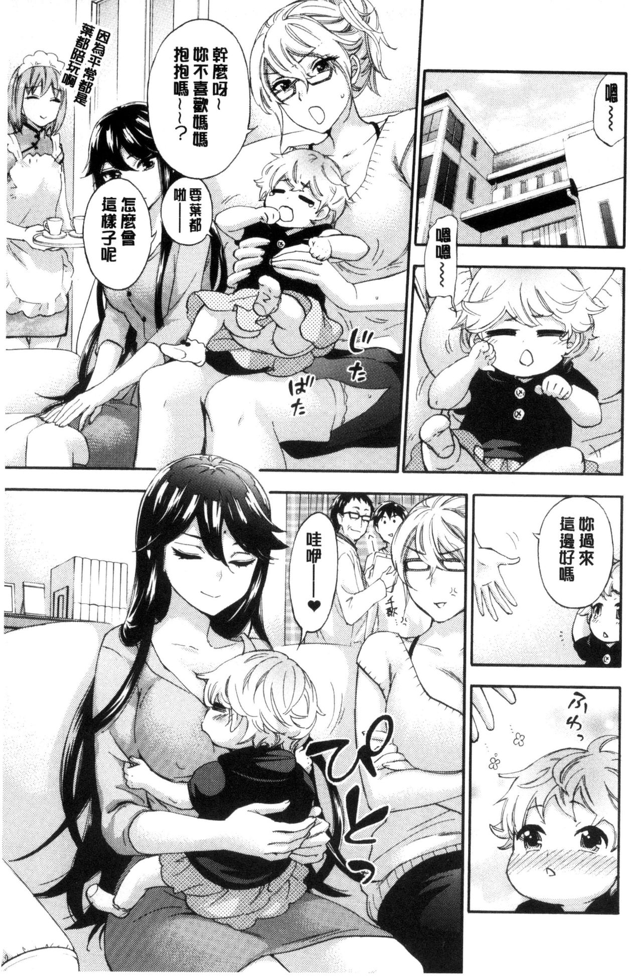 Zettai Harem QUEENS | 絕對★淫～亂的QUEENS - Page 169