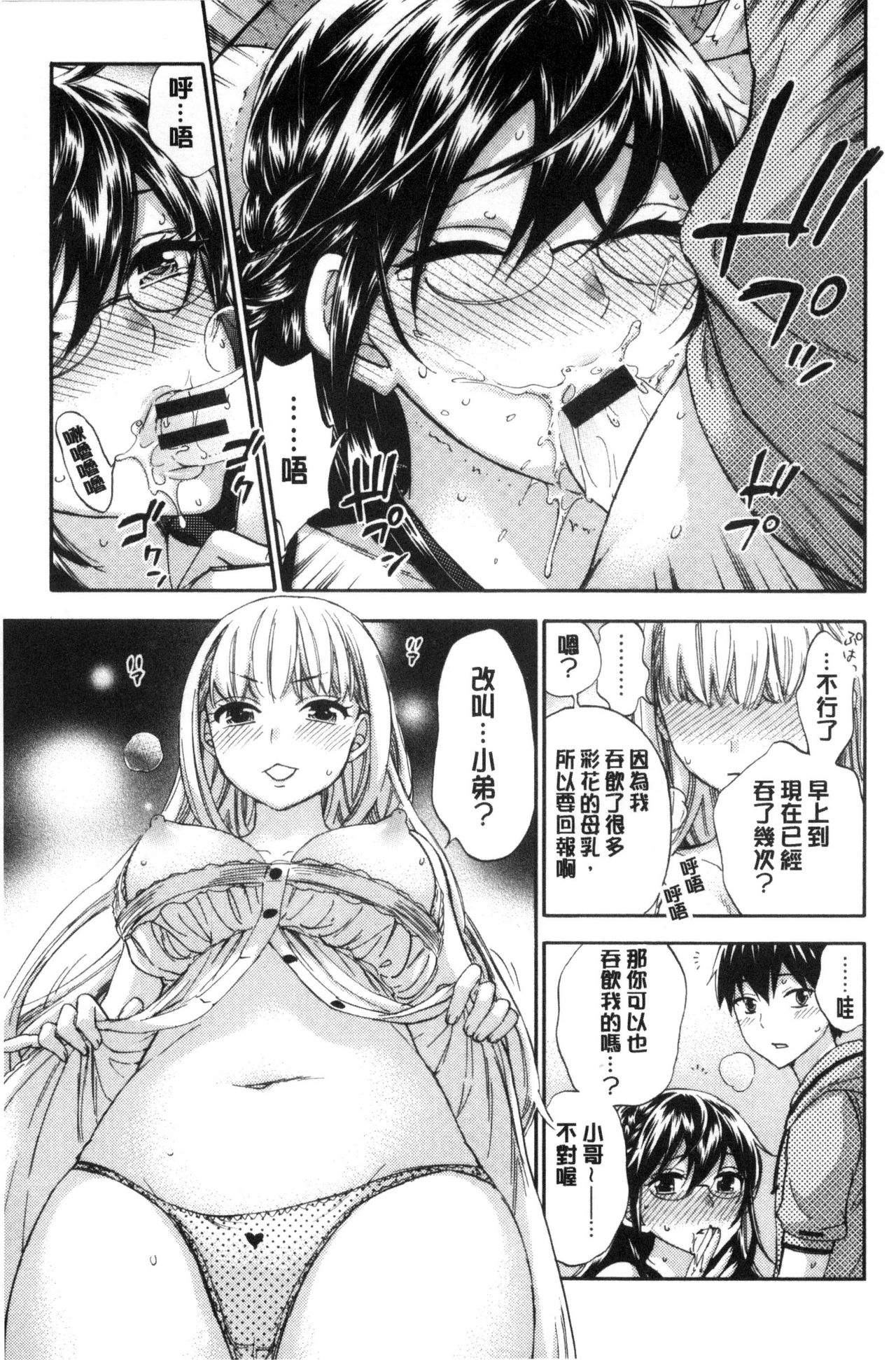 Zettai Harem QUEENS | 絕對★淫～亂的QUEENS - Page 55