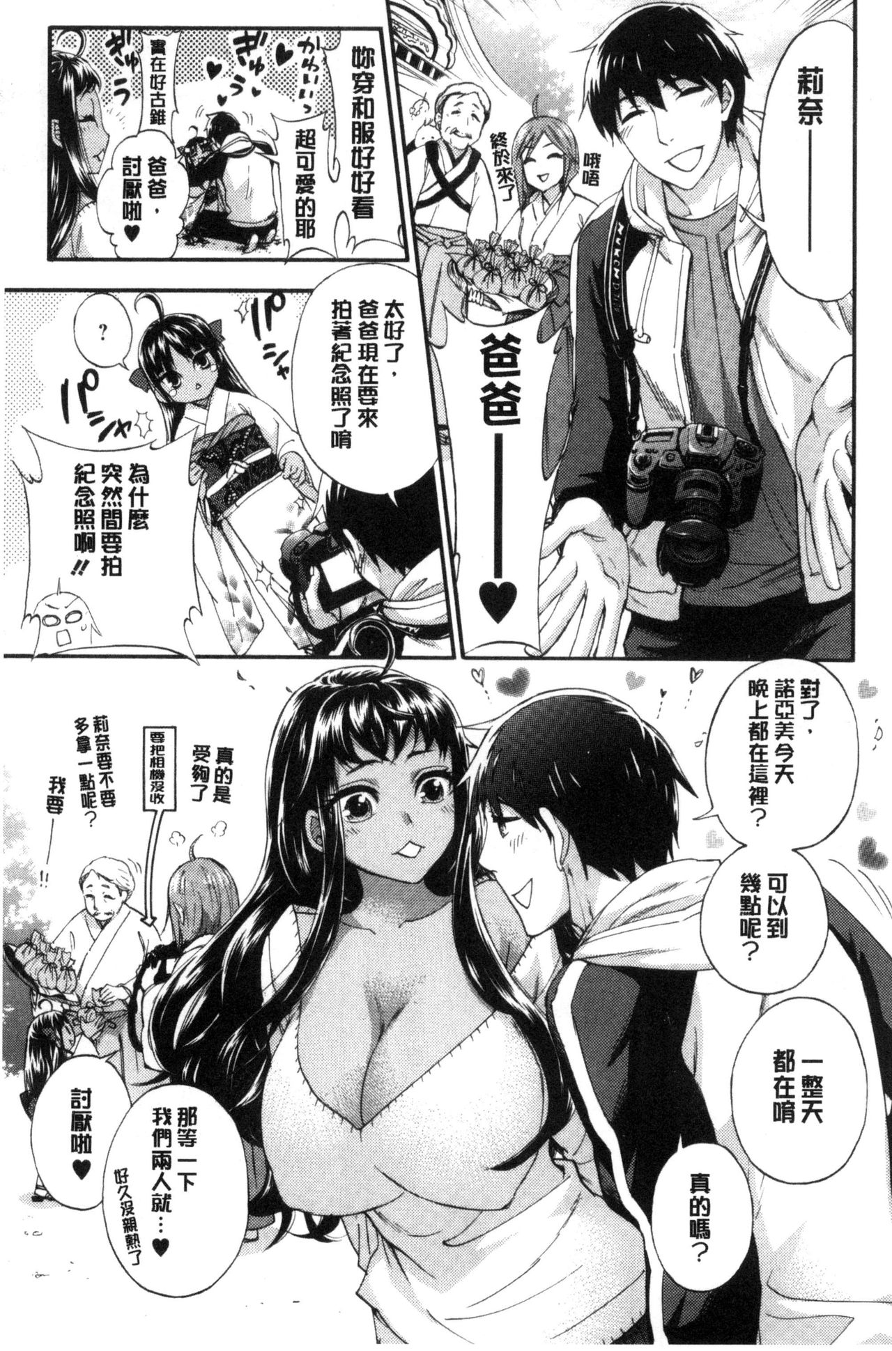 Zettai Harem QUEENS | 絕對★淫～亂的QUEENS - Page 91