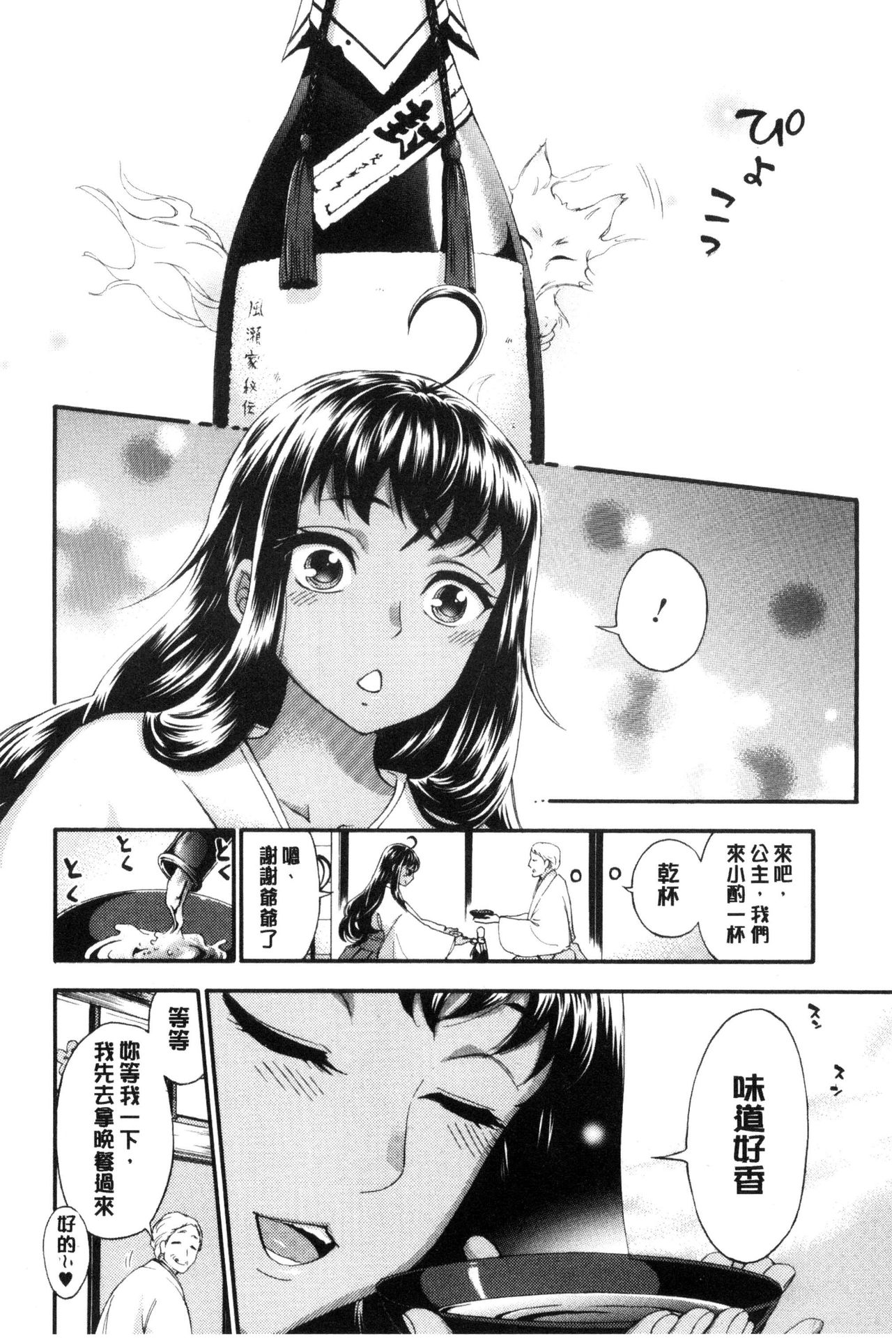 Zettai Harem QUEENS | 絕對★淫～亂的QUEENS - Page 96