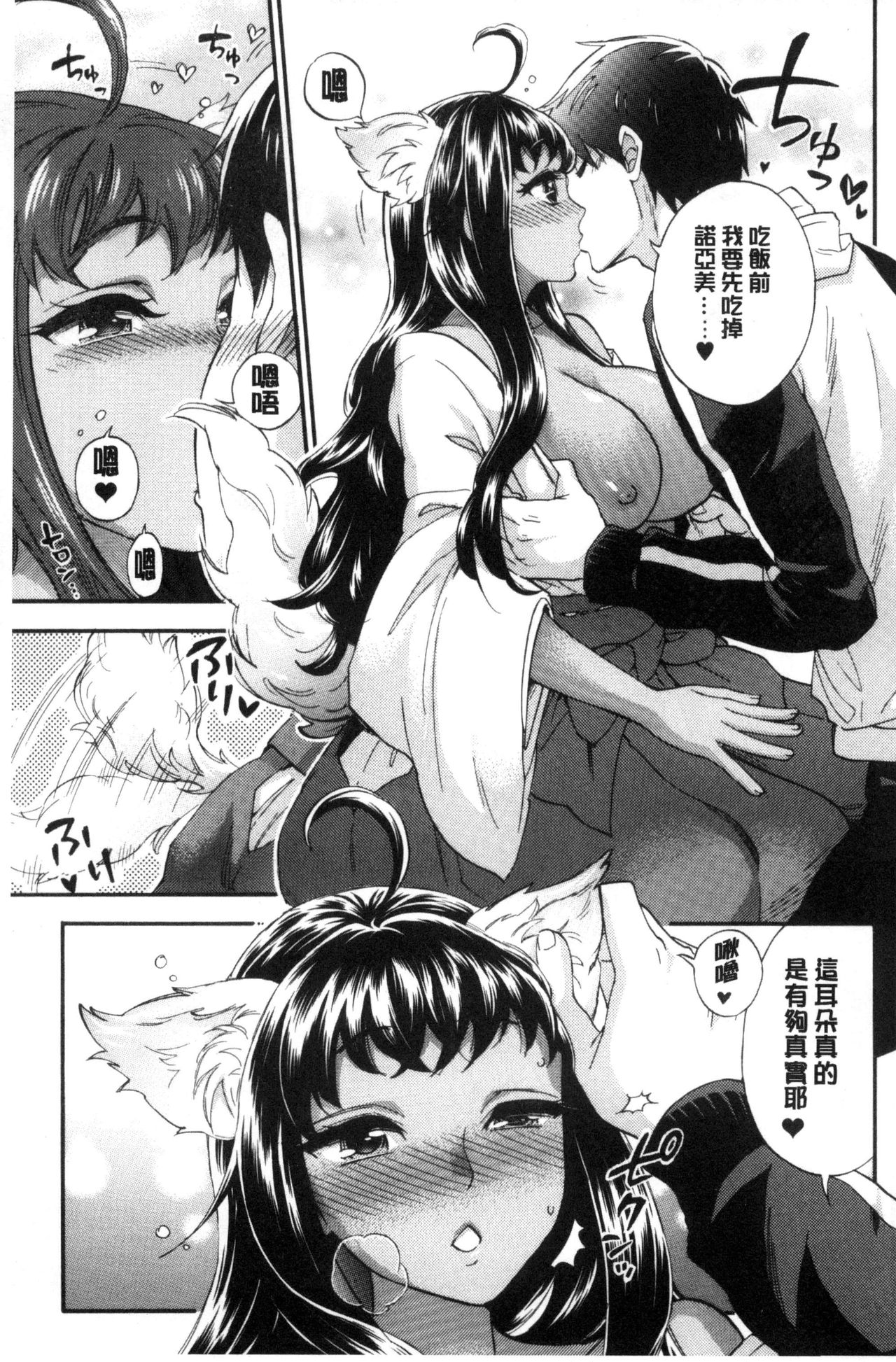 Zettai Harem QUEENS | 絕對★淫～亂的QUEENS - Page 99