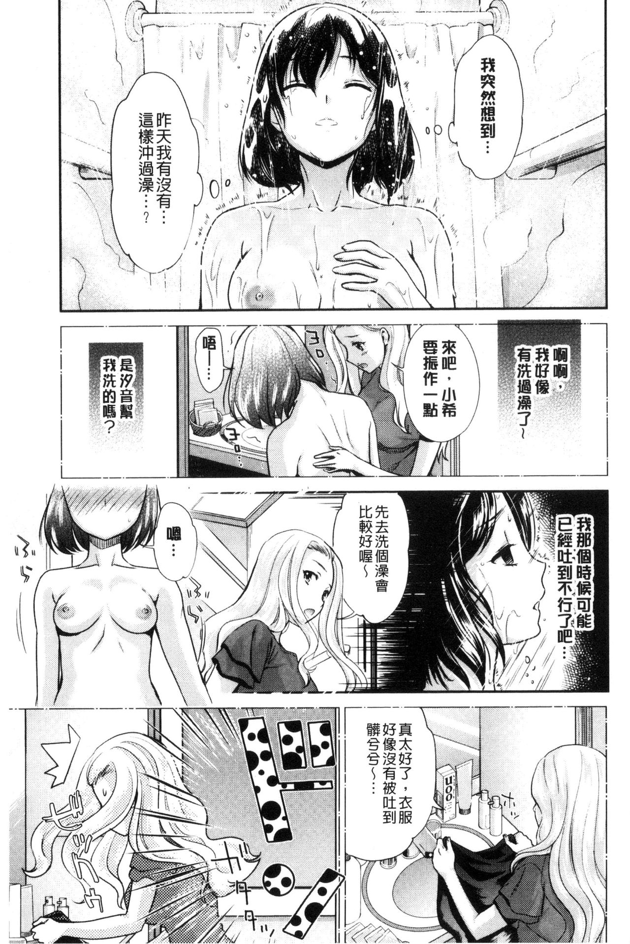 Kadan | 花談 - Page 61