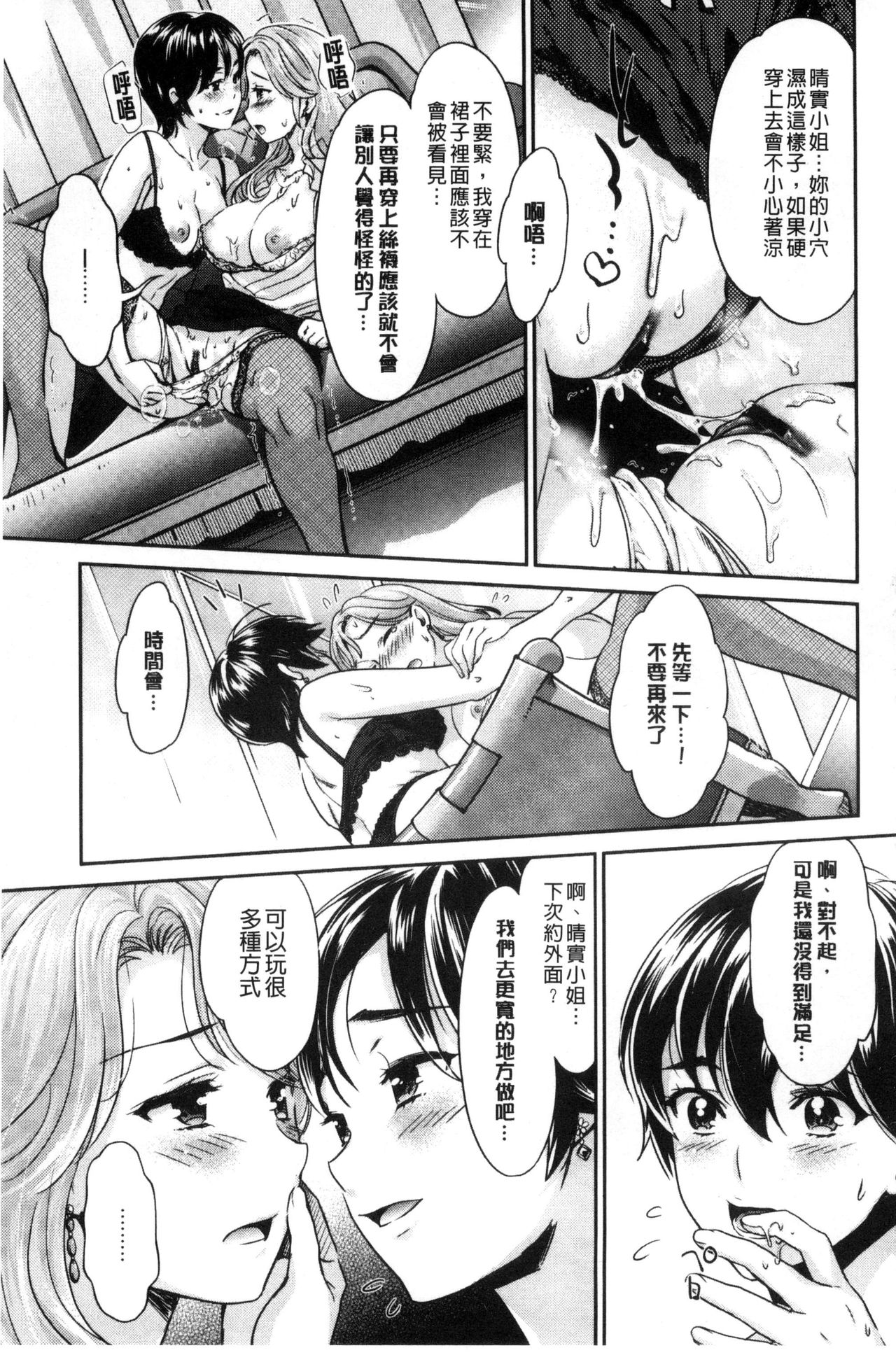 Kadan | 花談 - Page 7
