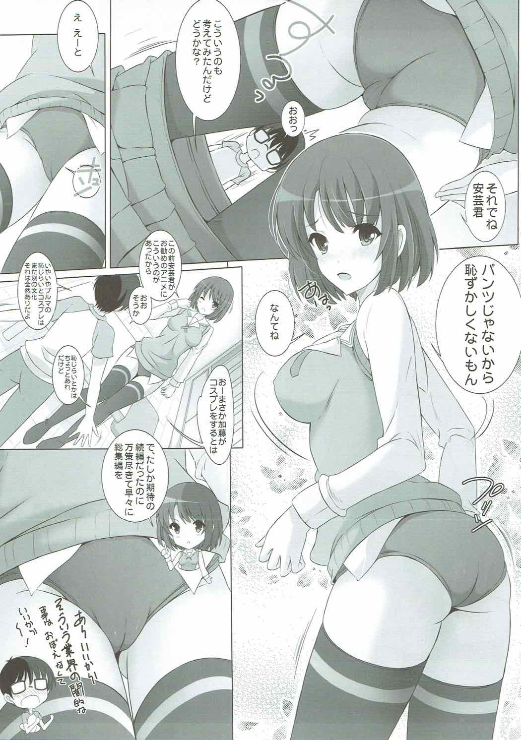 Bloomers na Kanojo no Sodatekata Flat - Page 10
