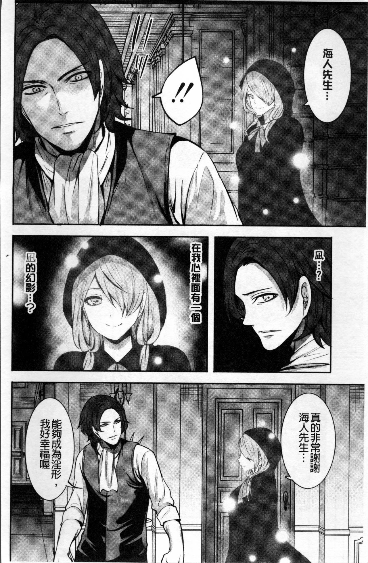 Doll no Yakata - Page 126