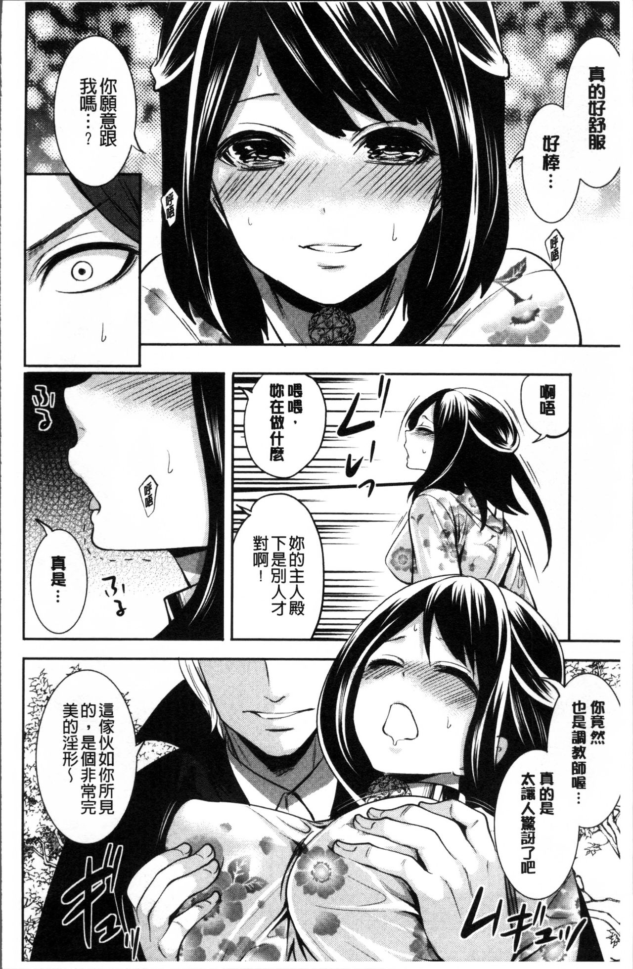 Doll no Yakata - Page 132
