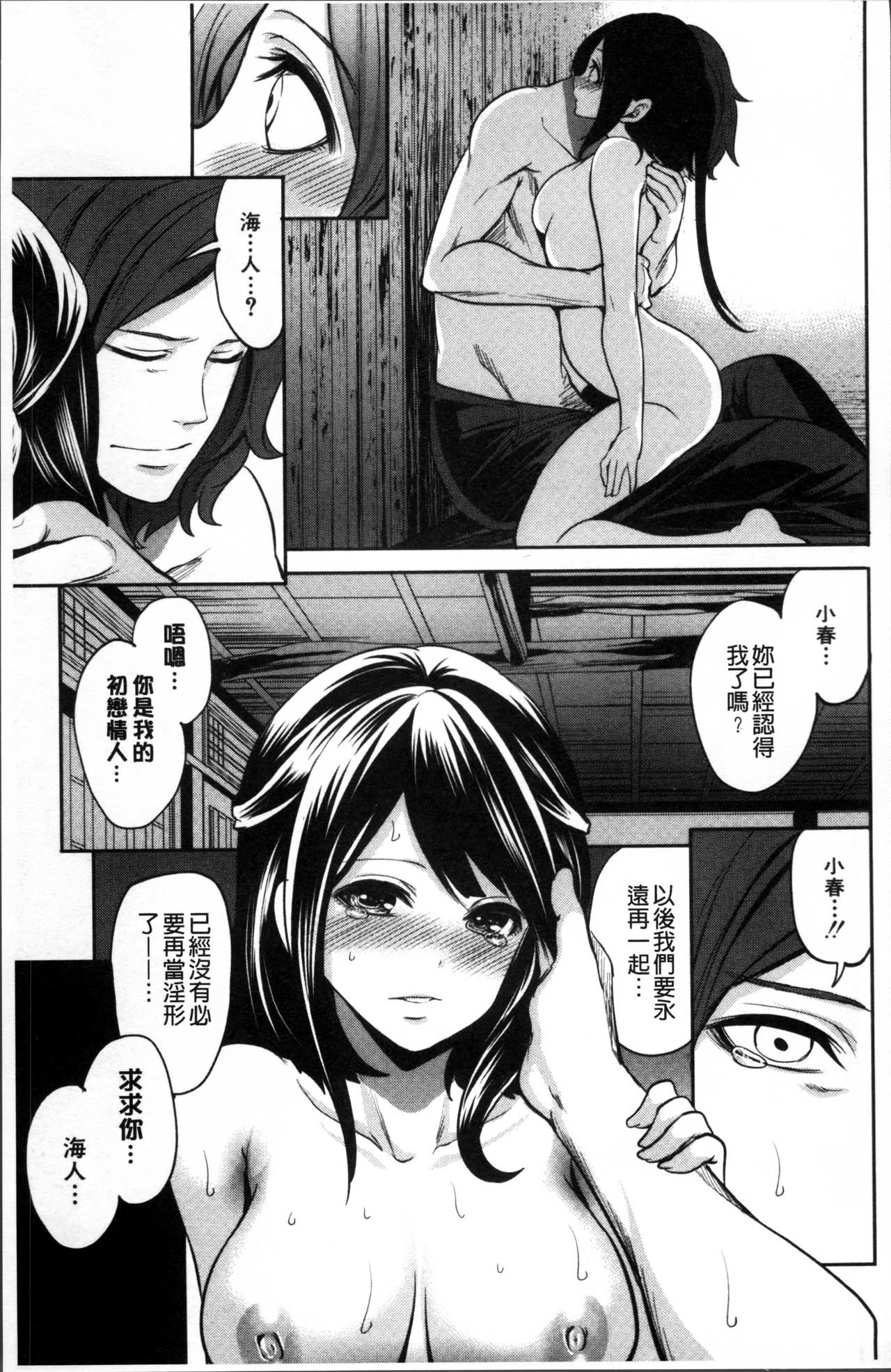 Doll no Yakata - Page 149