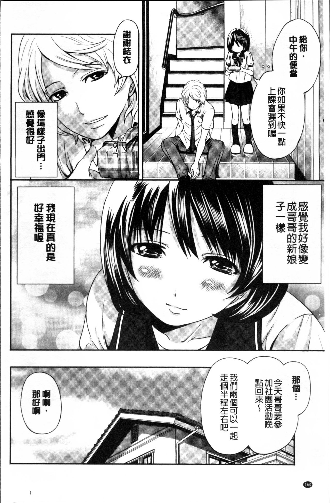 Doll no Yakata - Page 166