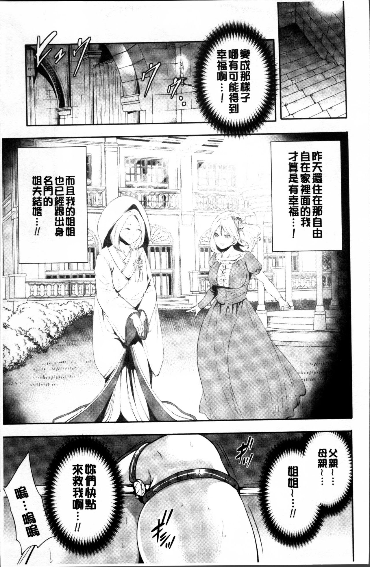Doll no Yakata - Page 17