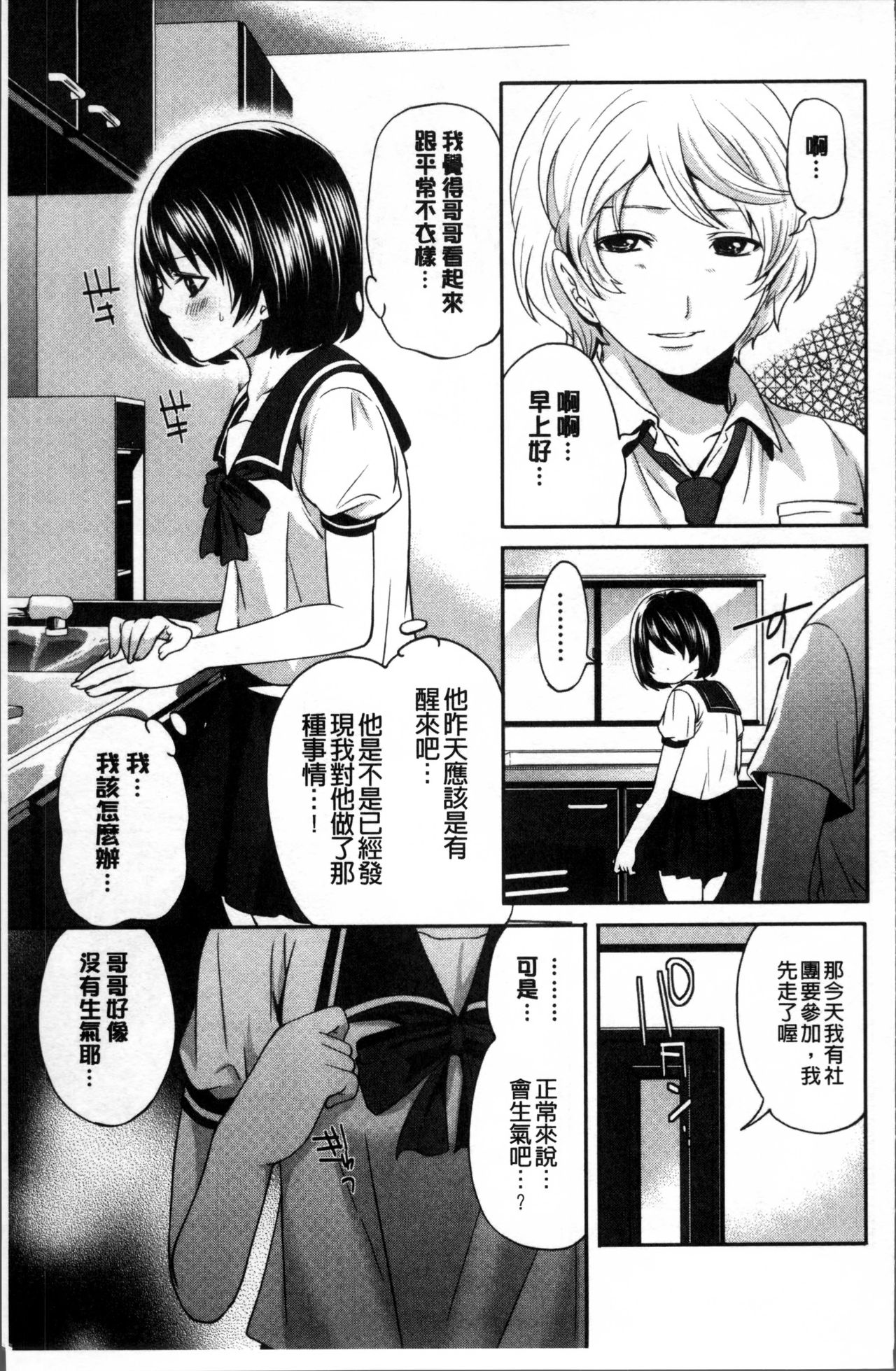 Doll no Yakata - Page 177