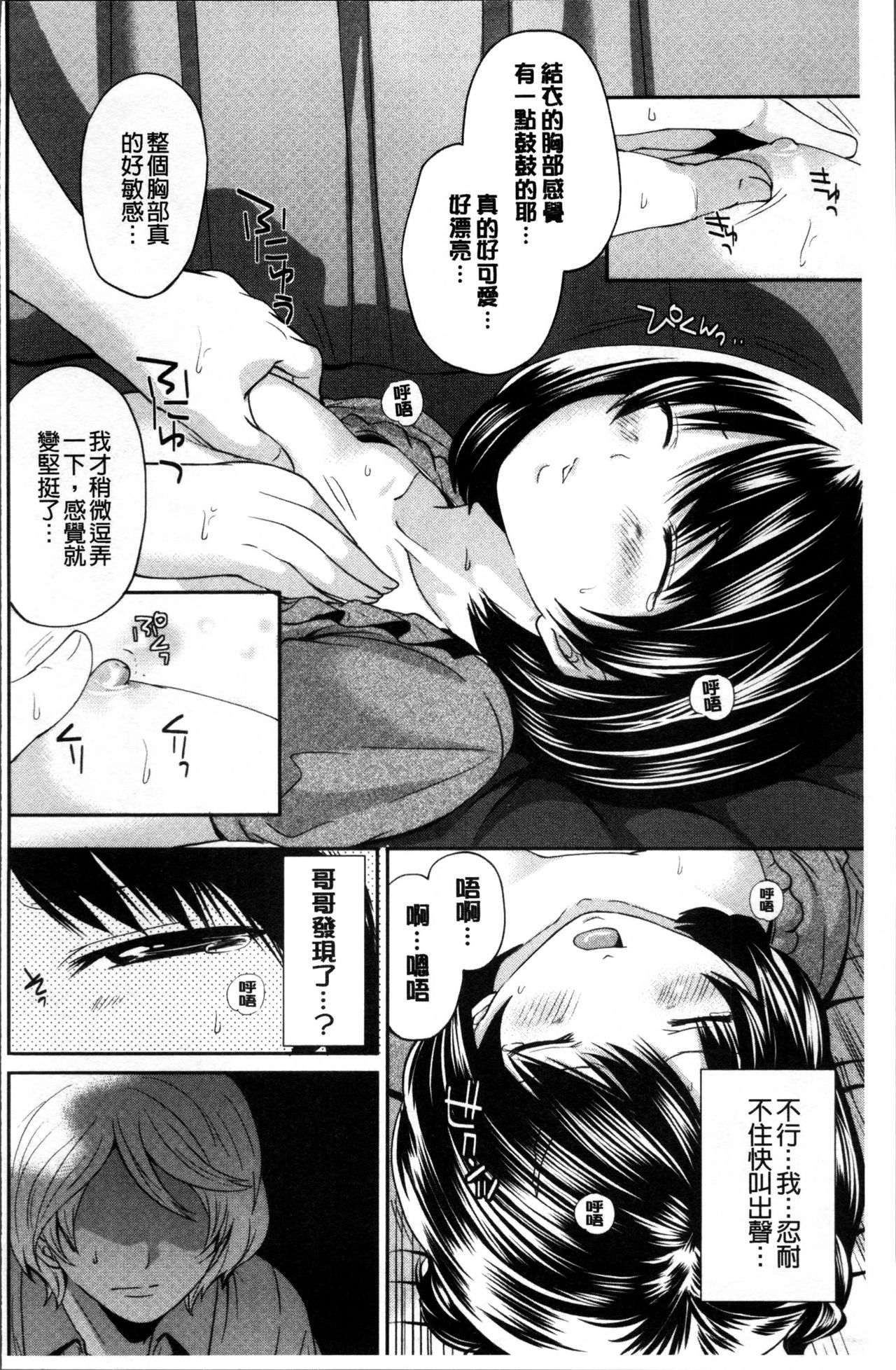 Doll no Yakata - Page 184