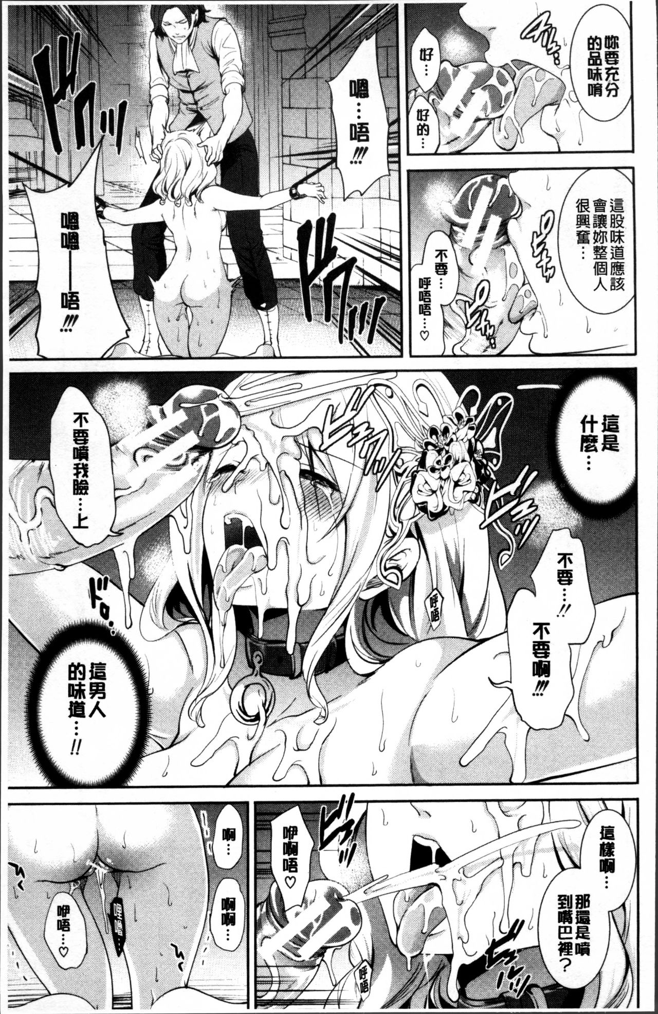 Doll no Yakata - Page 25