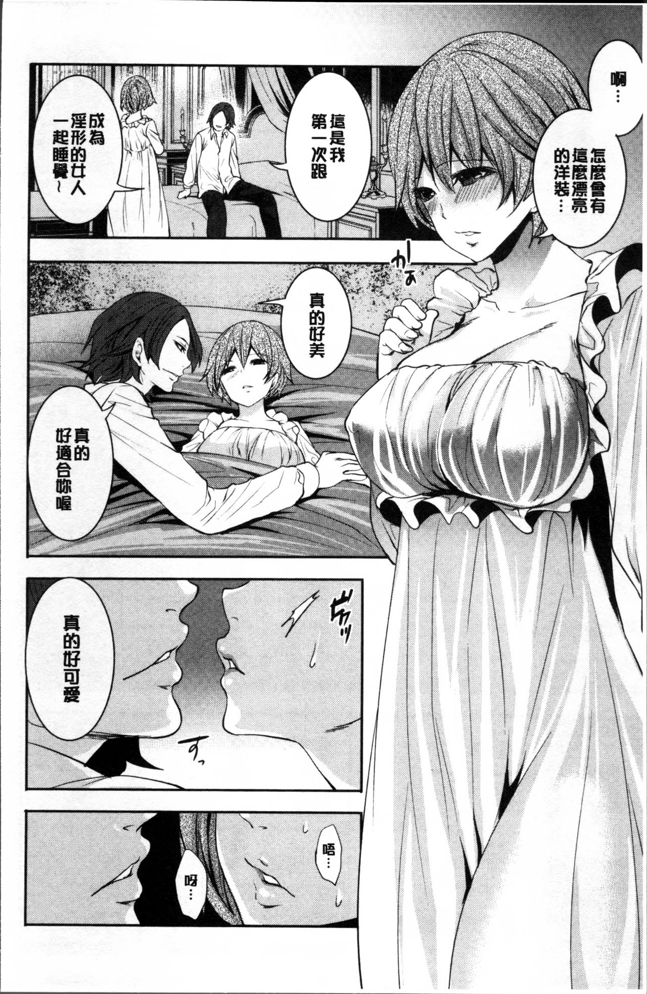Doll no Yakata - Page 56