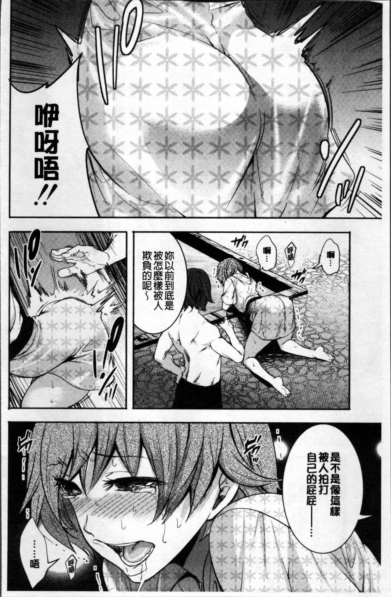 Doll no Yakata - Page 62