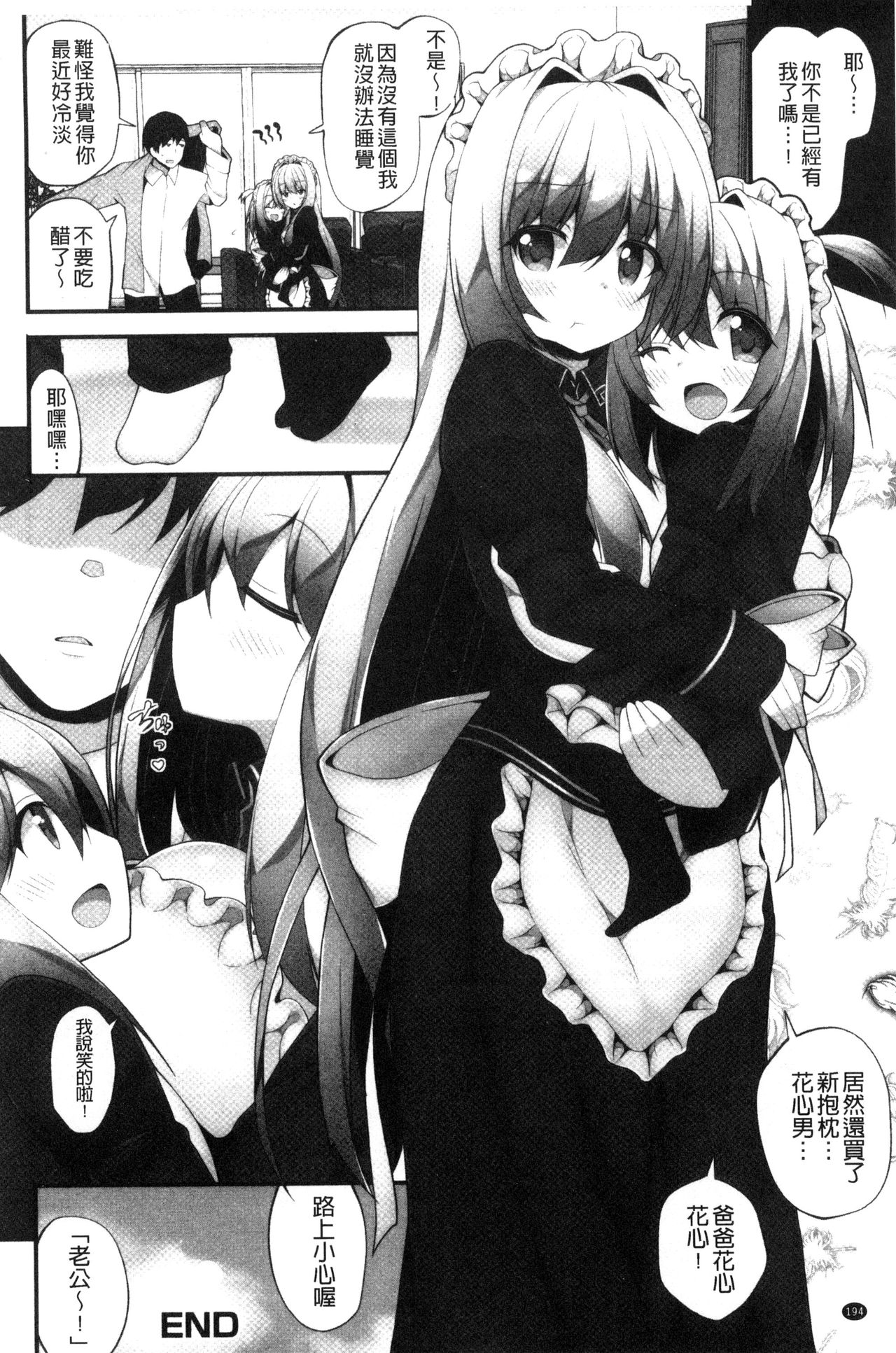 Shojo Kara Hajimaru Kyonyuu Seikatsu | 處女之身開始的巨乳性活 - Page 203