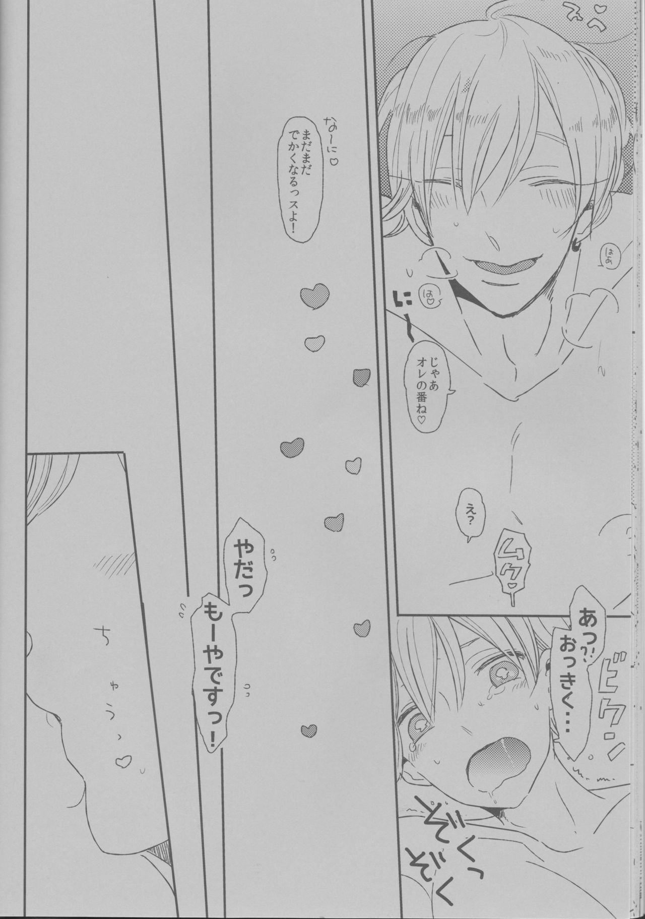 Ikinari Onnanoko Seikatsu - Page 21