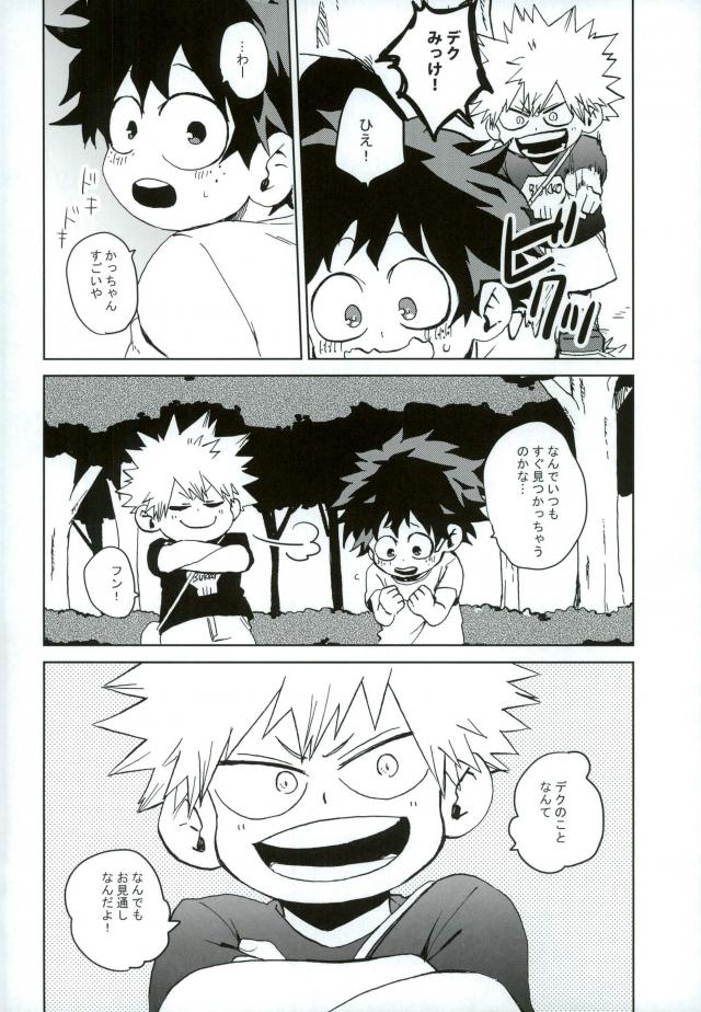 Mou Ii Kai? - Page 21