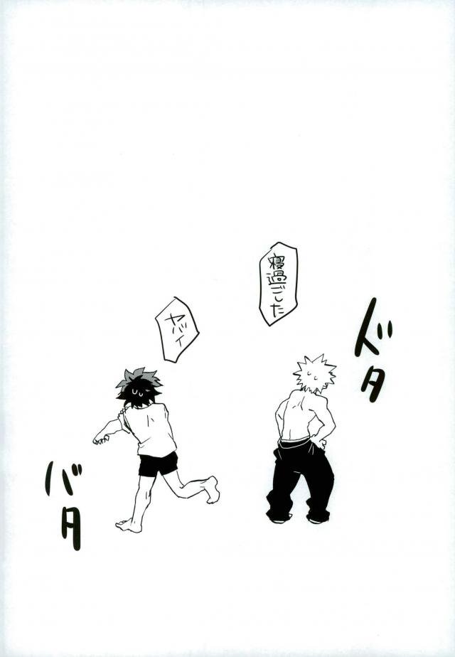 Mou Ii Kai? - Page 23