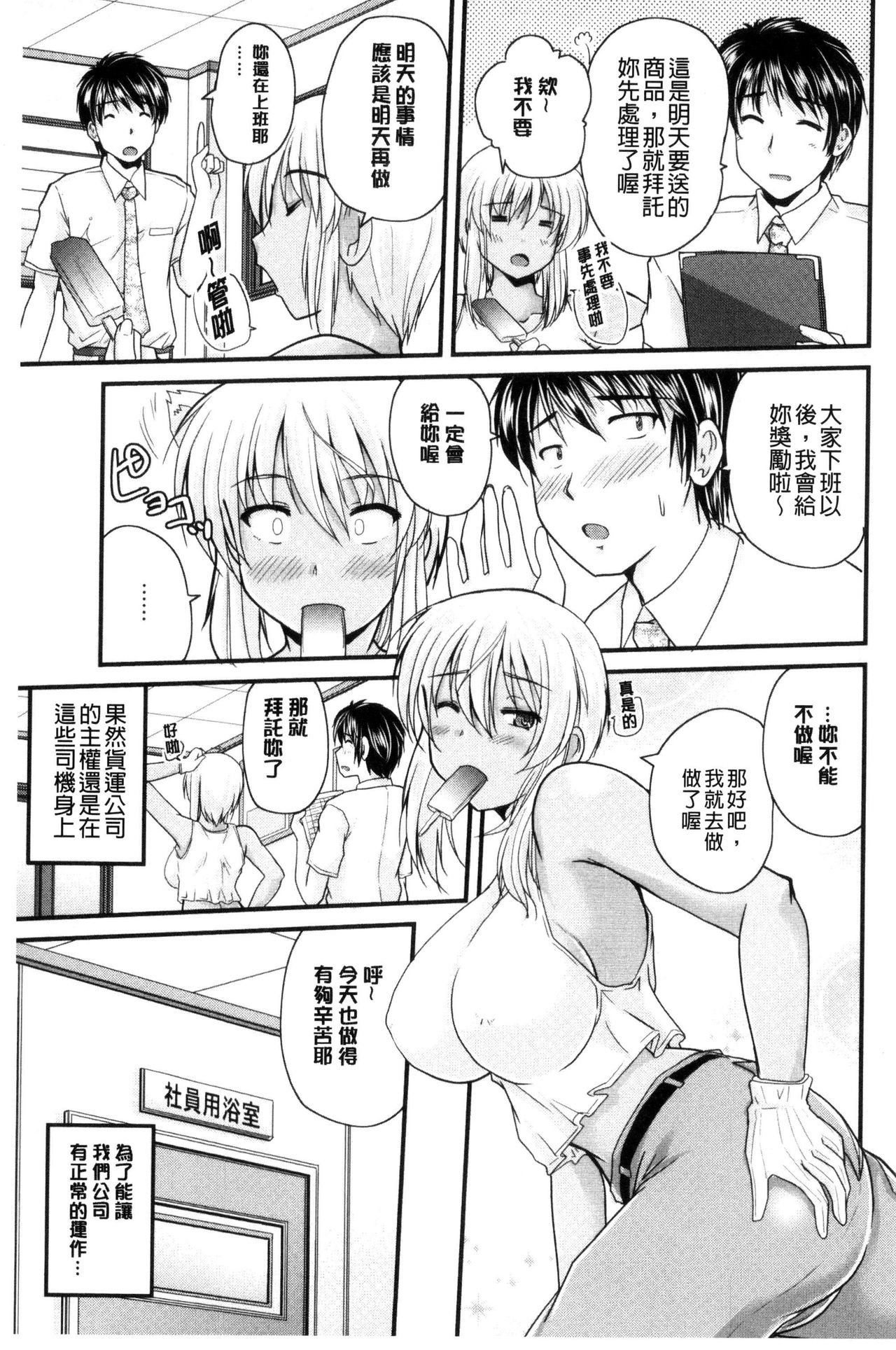 AIBIKI. Naisho banashi. 3 - Page 170