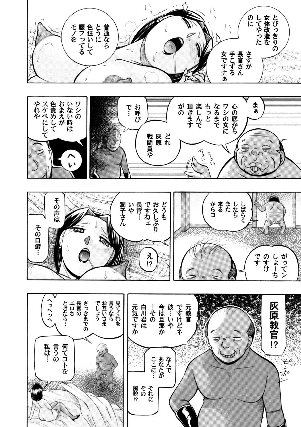 COMIC Magnum Vol. 59 - Page 19