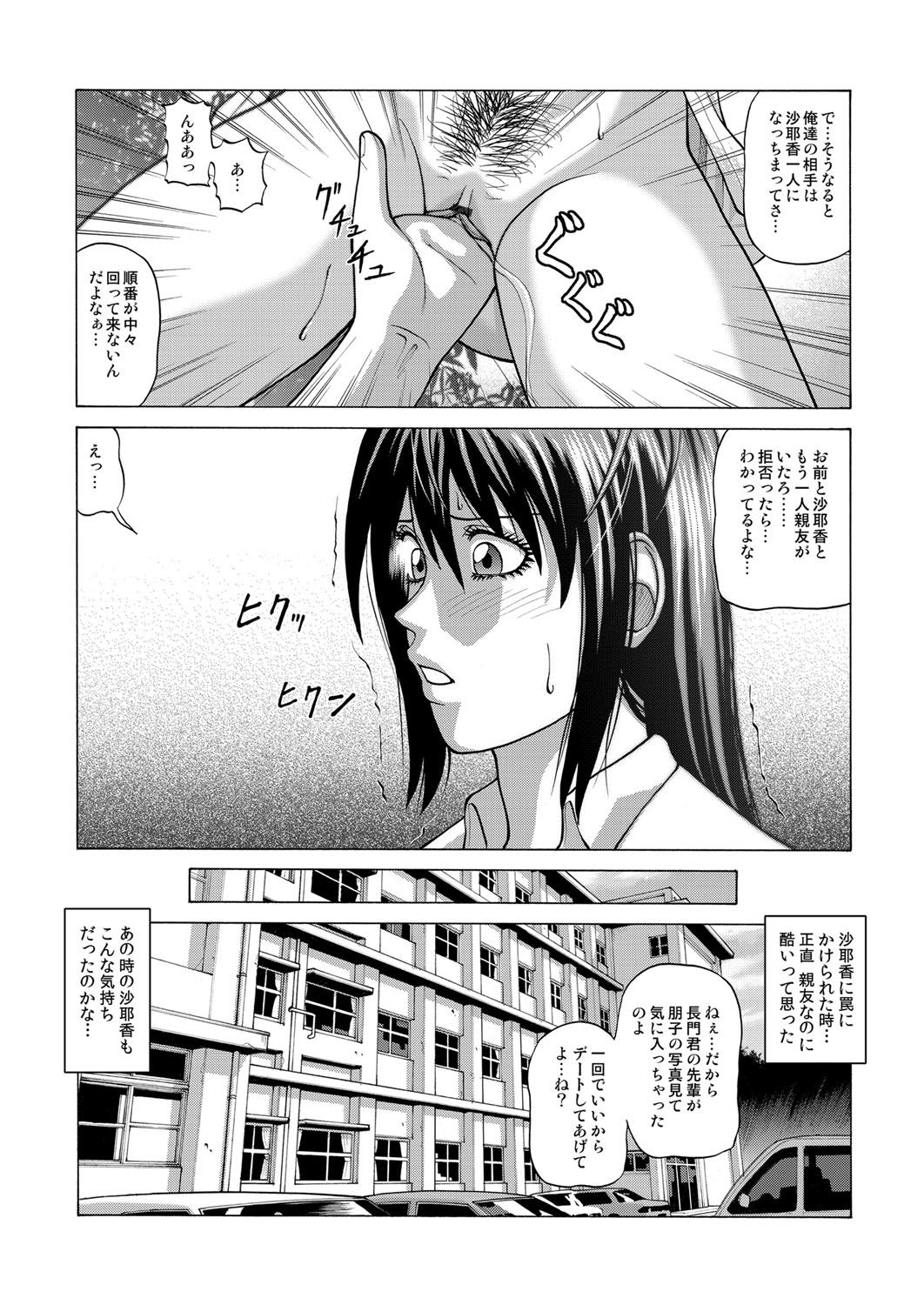 COMIC Magnum Vol. 59 - Page 213