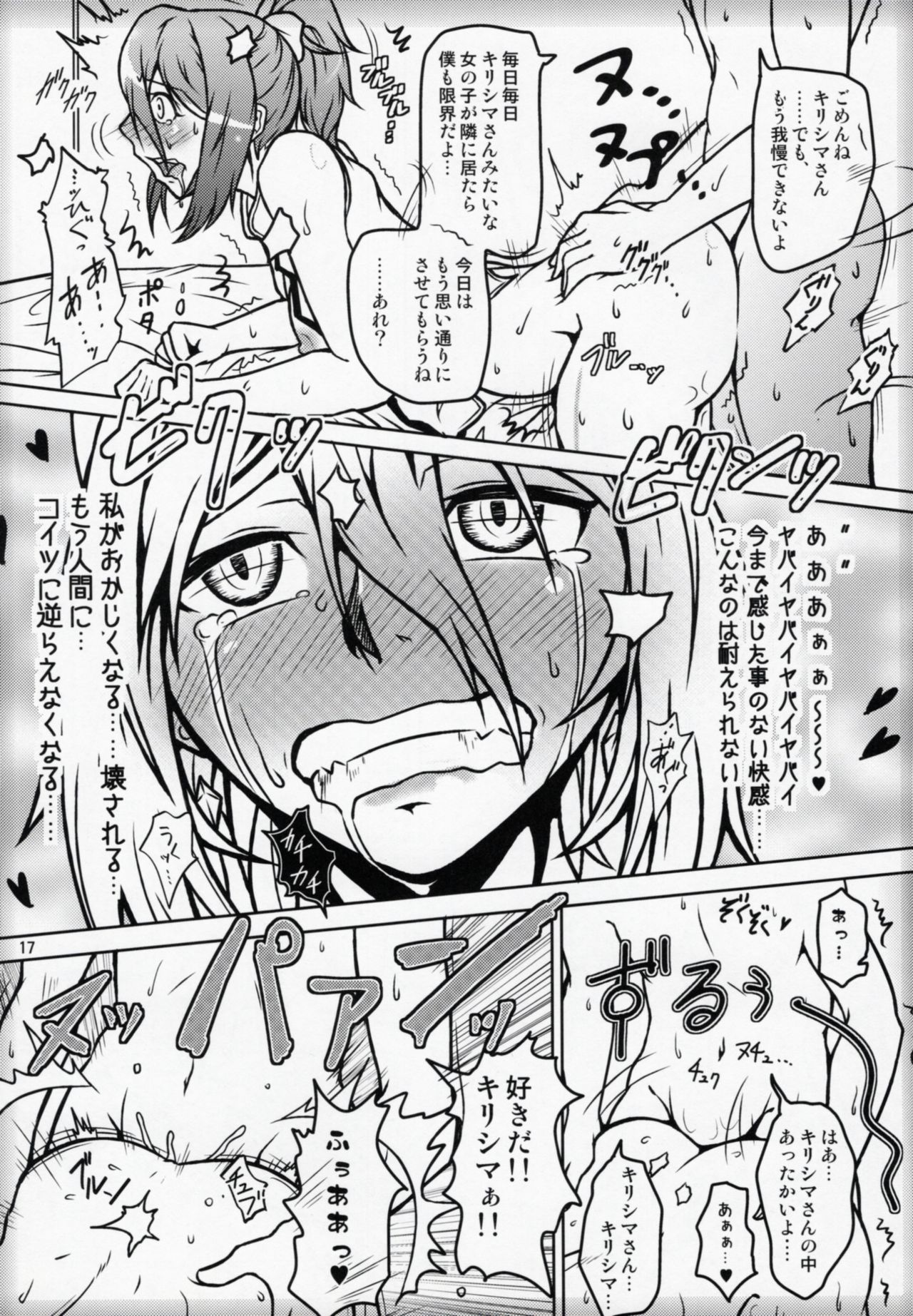 Futari Gurashi no Arpeggio - Page 16