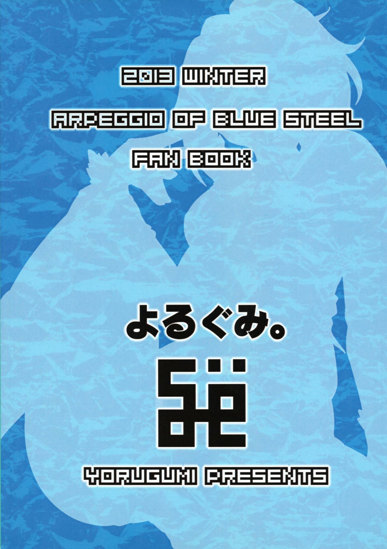 Futari Gurashi no Arpeggio - Page 26