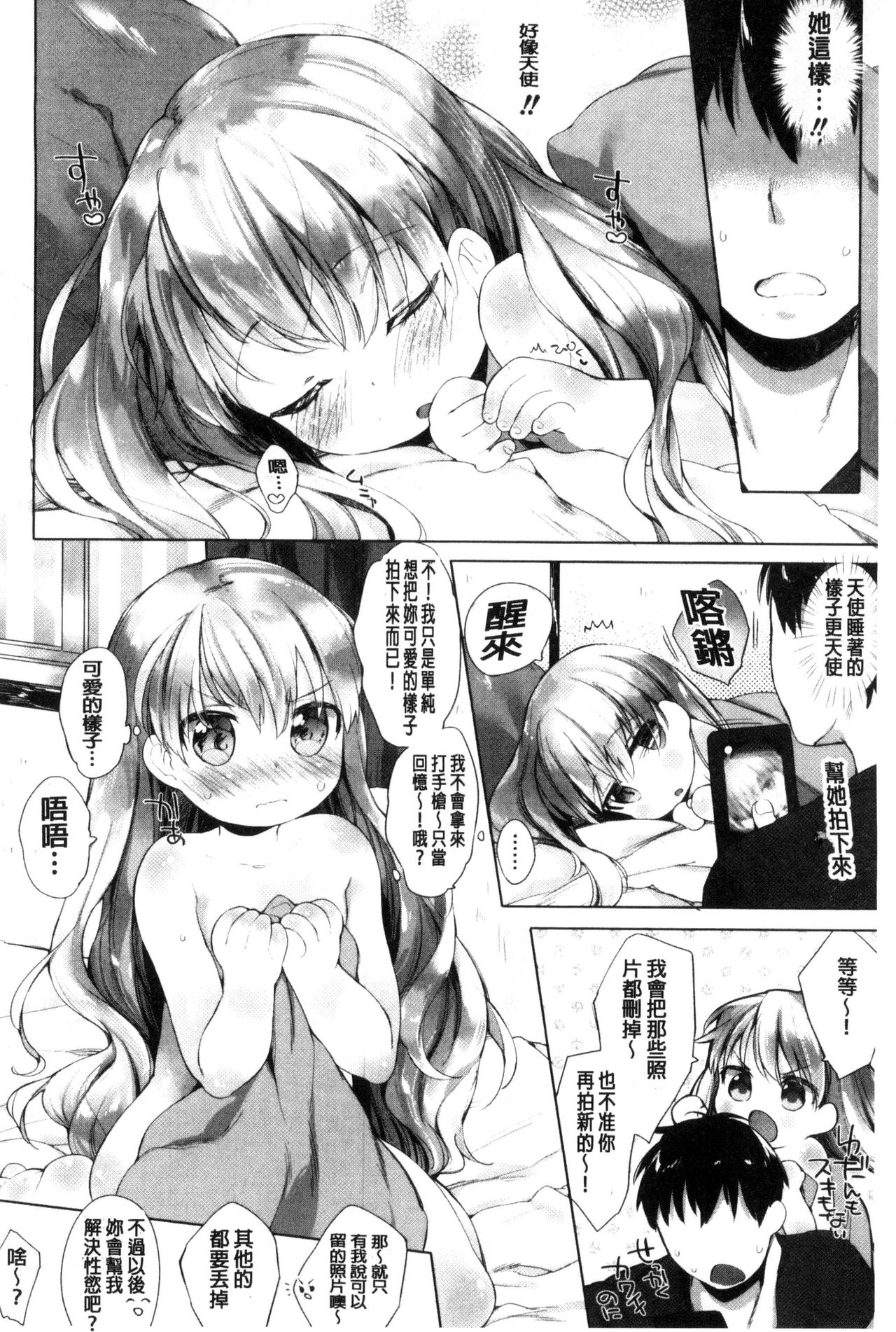 my little lady - Page 162