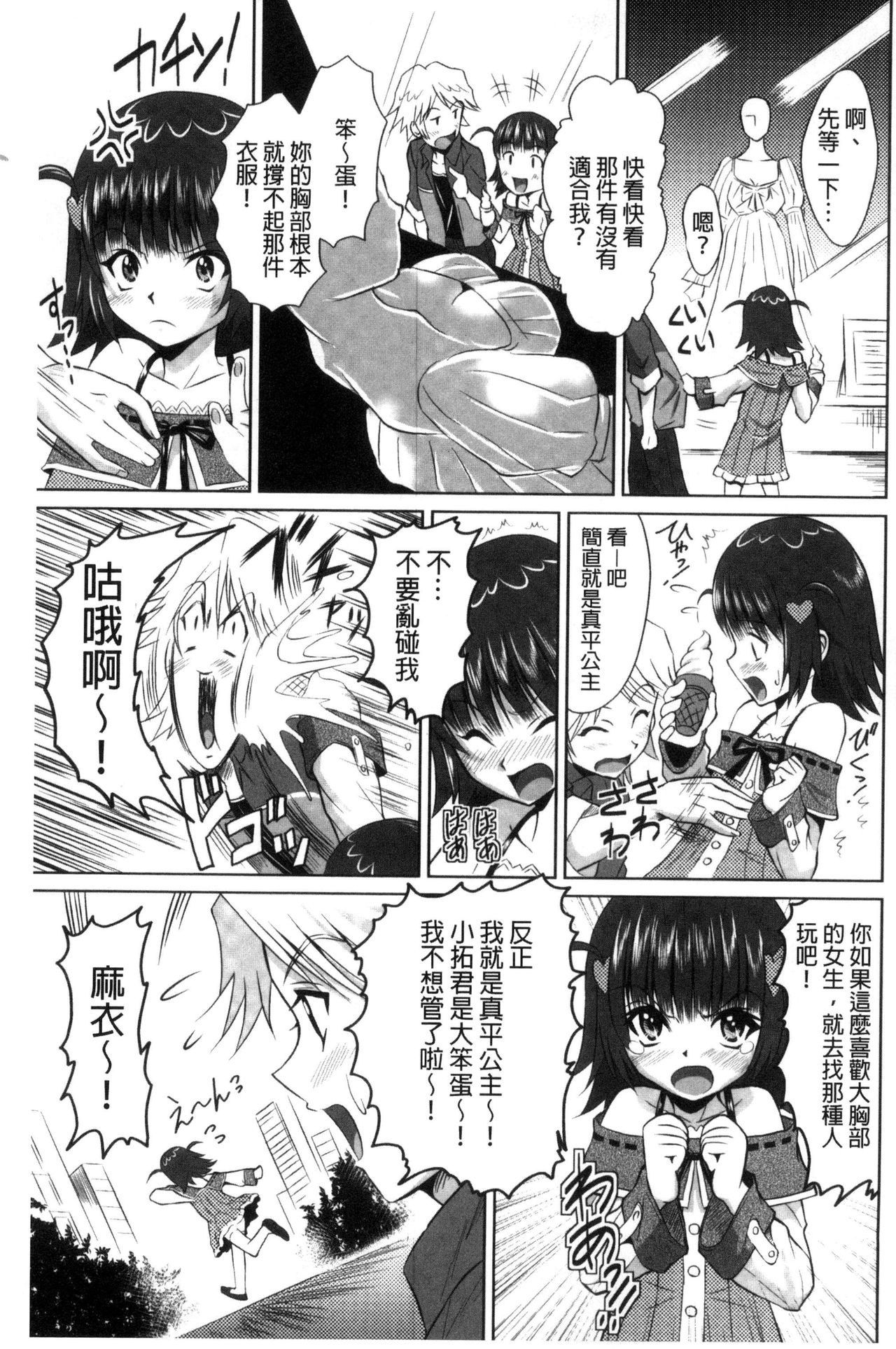 Seikou Taiken - Page 132