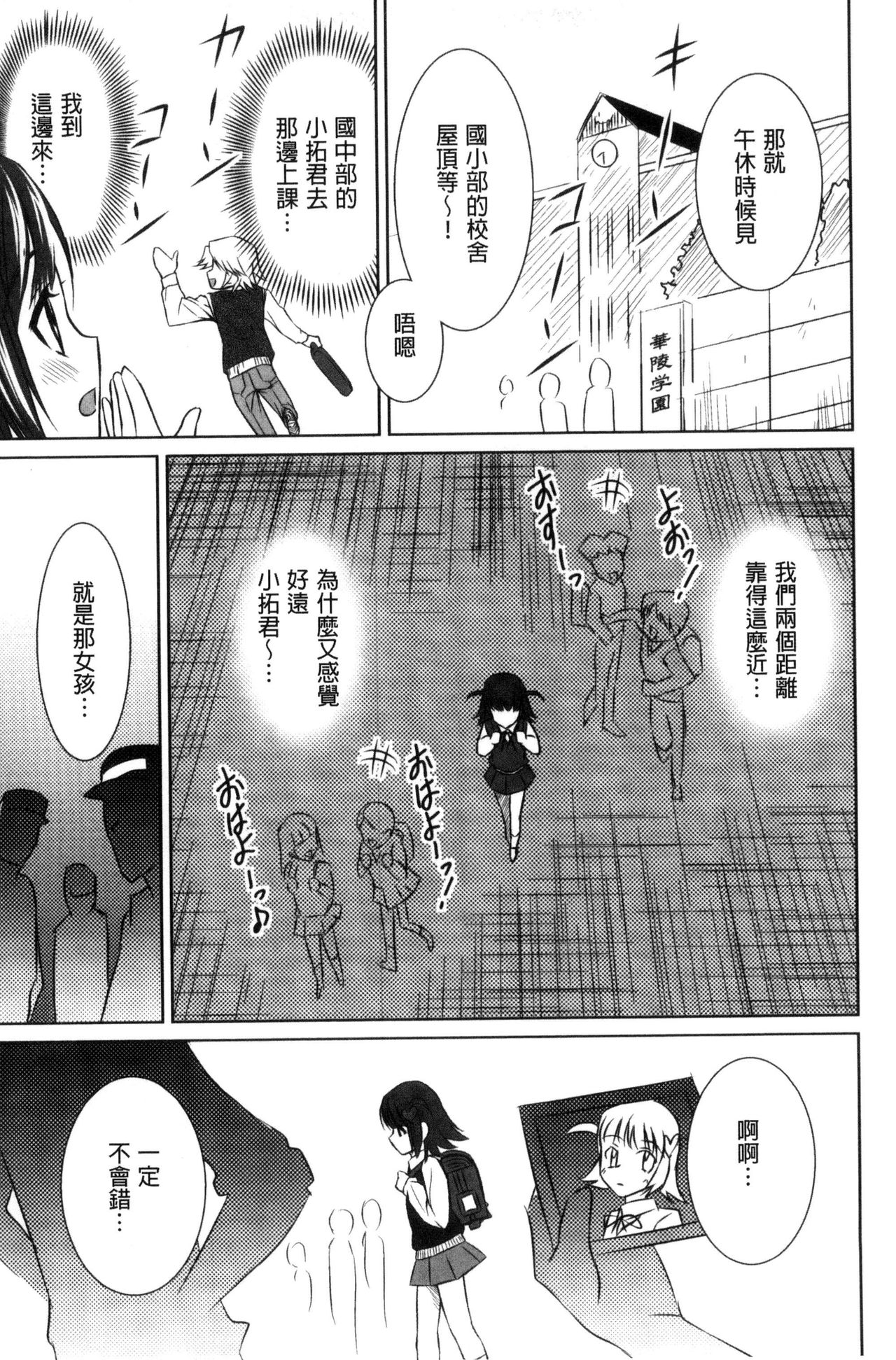 Seikou Taiken - Page 160