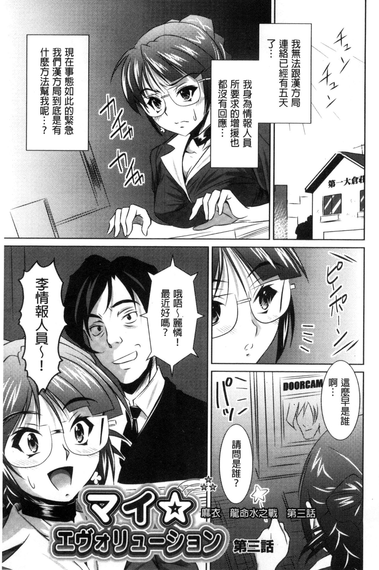 Seikou Taiken - Page 178