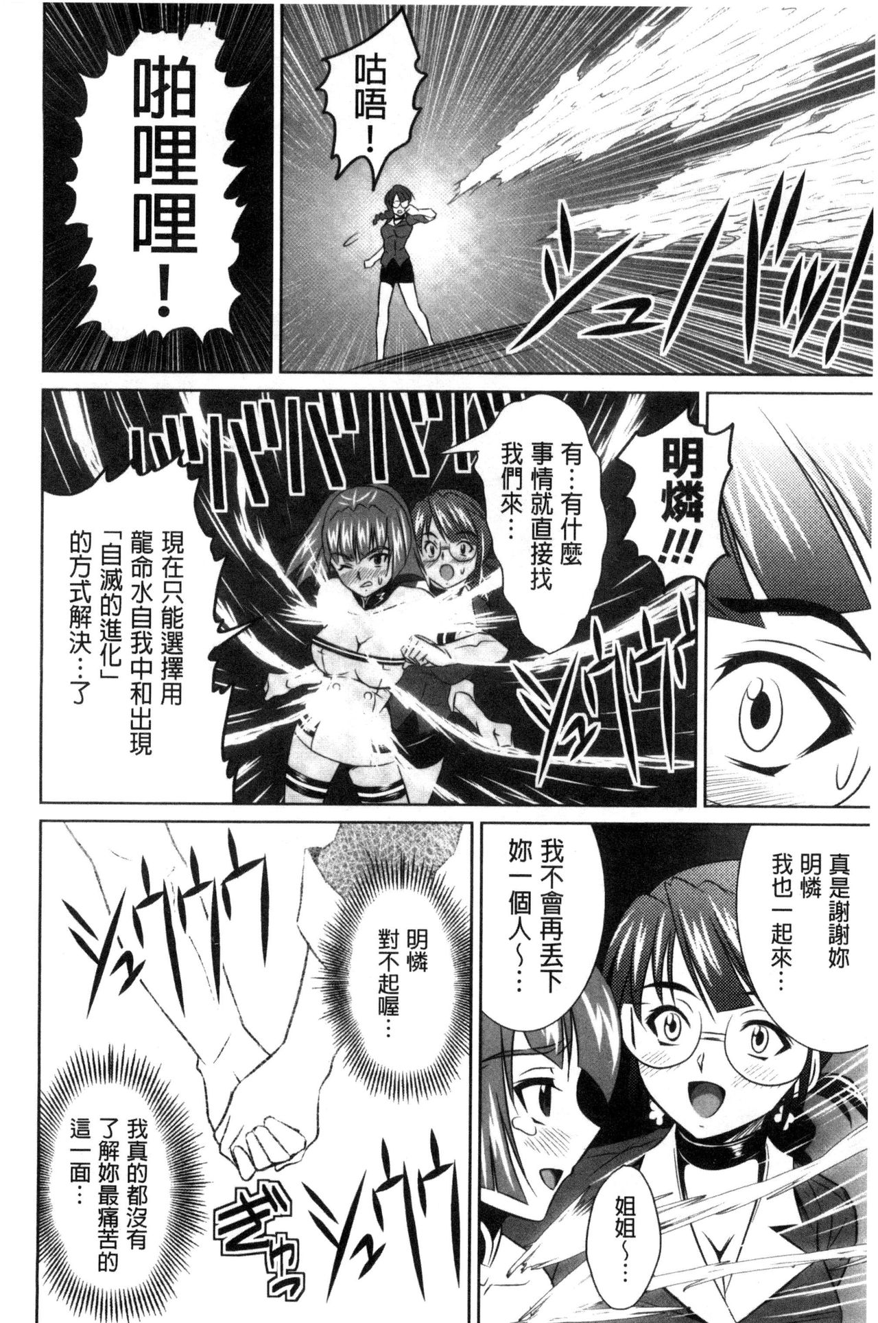 Seikou Taiken - Page 209